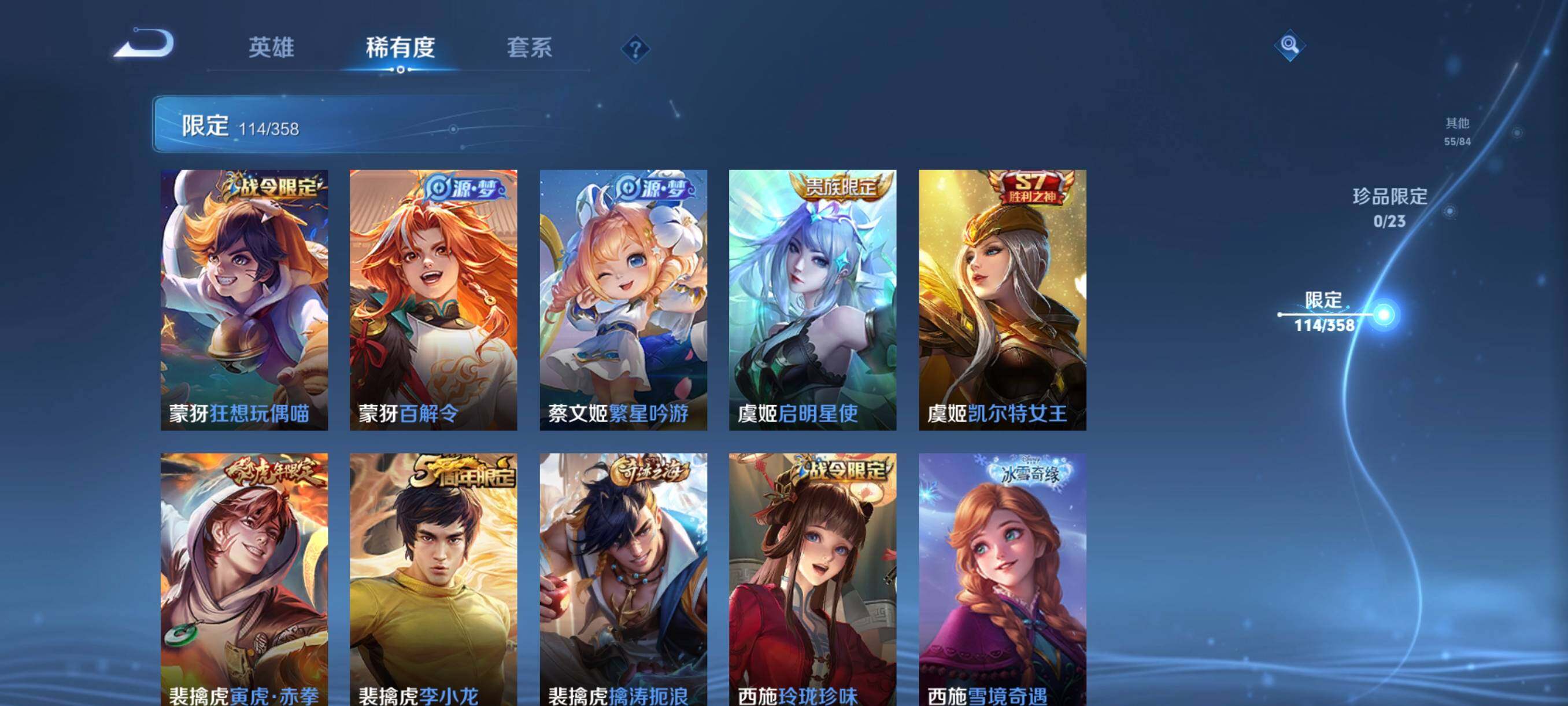 WZCMW4105573王者荣耀账号详情图23 WZCMW4105573王者荣耀账号详情图23