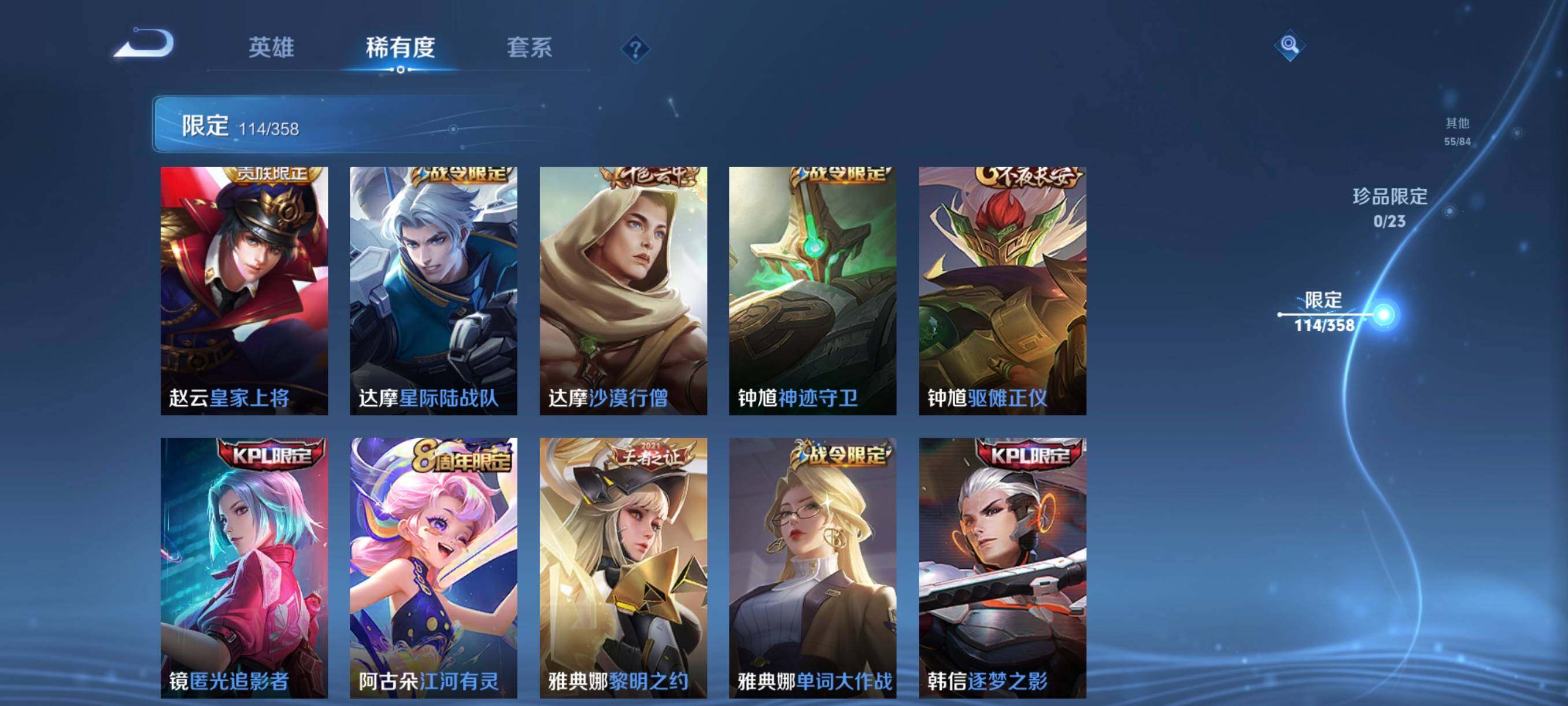 WZCMW4105573王者荣耀账号详情图24 WZCMW4105573王者荣耀账号详情图24