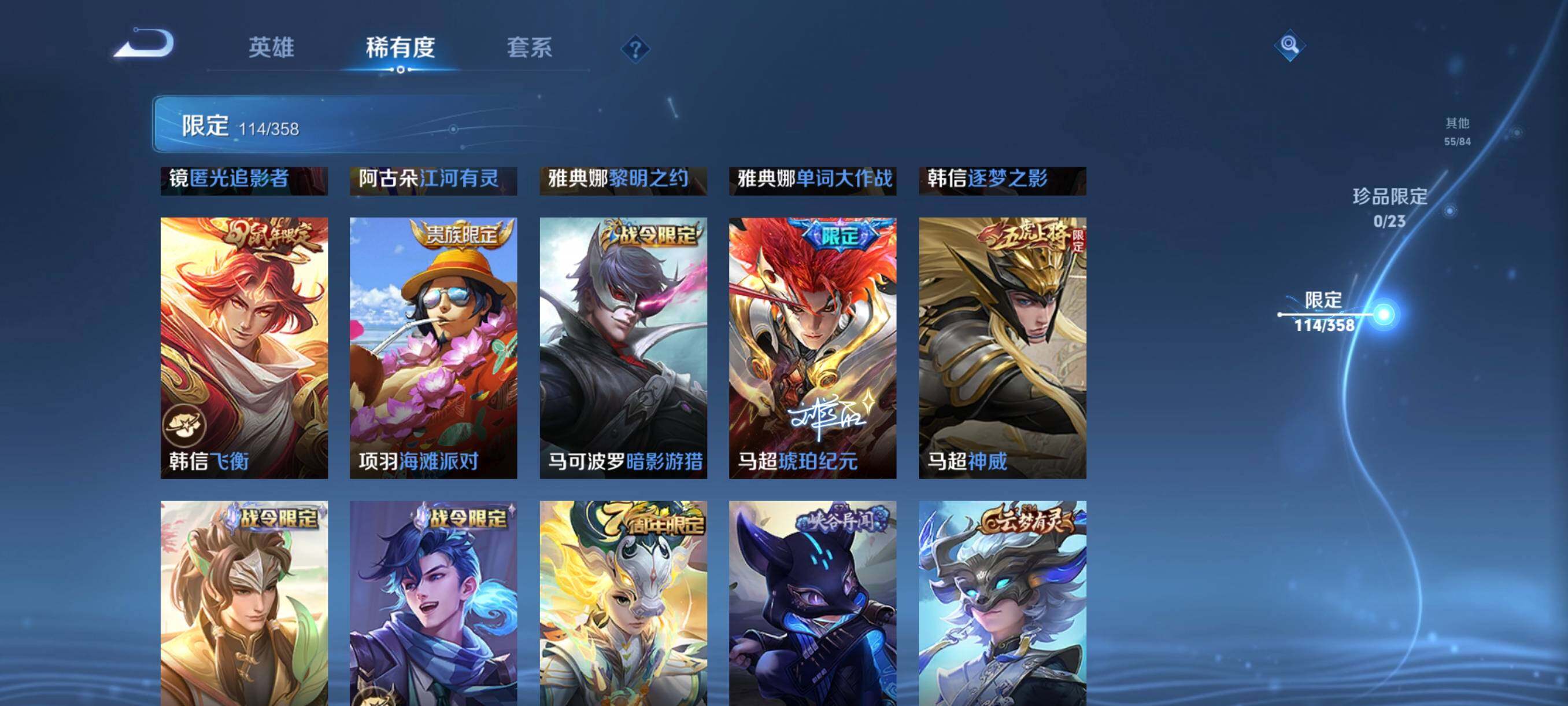 WZCMW4105573王者荣耀账号详情图25 WZCMW4105573王者荣耀账号详情图25