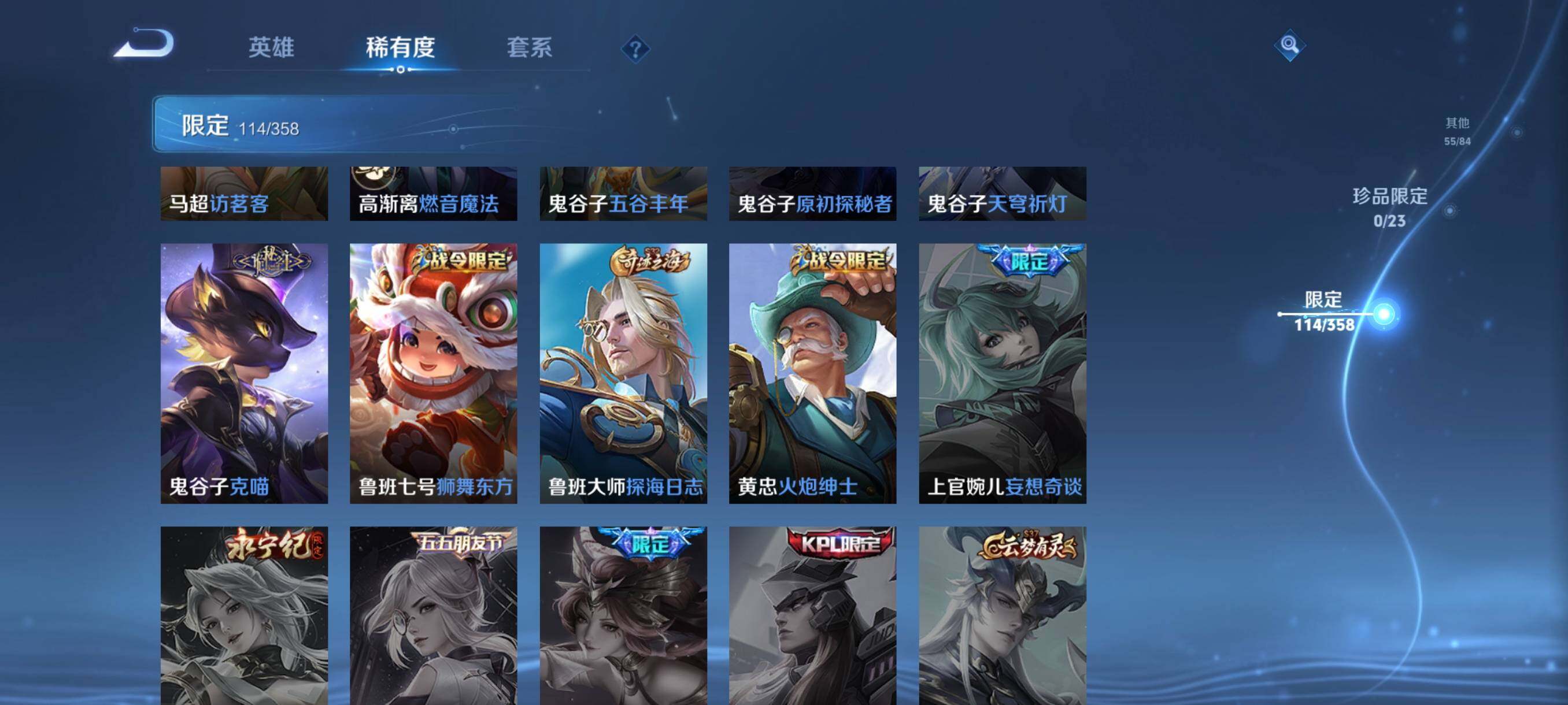 WZCMW4105573王者荣耀账号详情图26 WZCMW4105573王者荣耀账号详情图26