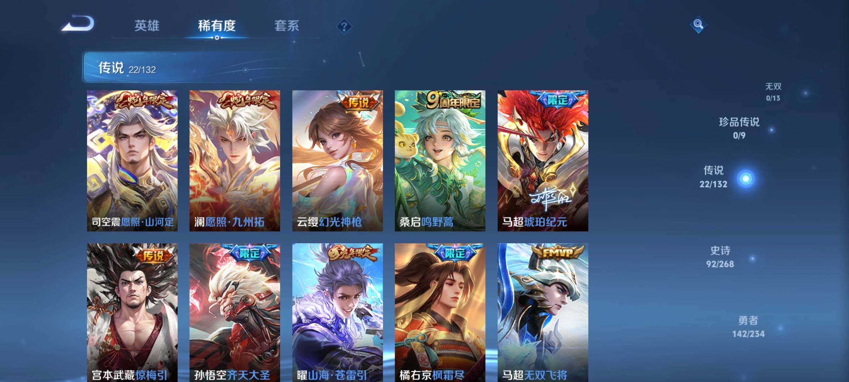 WZCMW4105573王者荣耀账号详情图27 WZCMW4105573王者荣耀账号详情图27