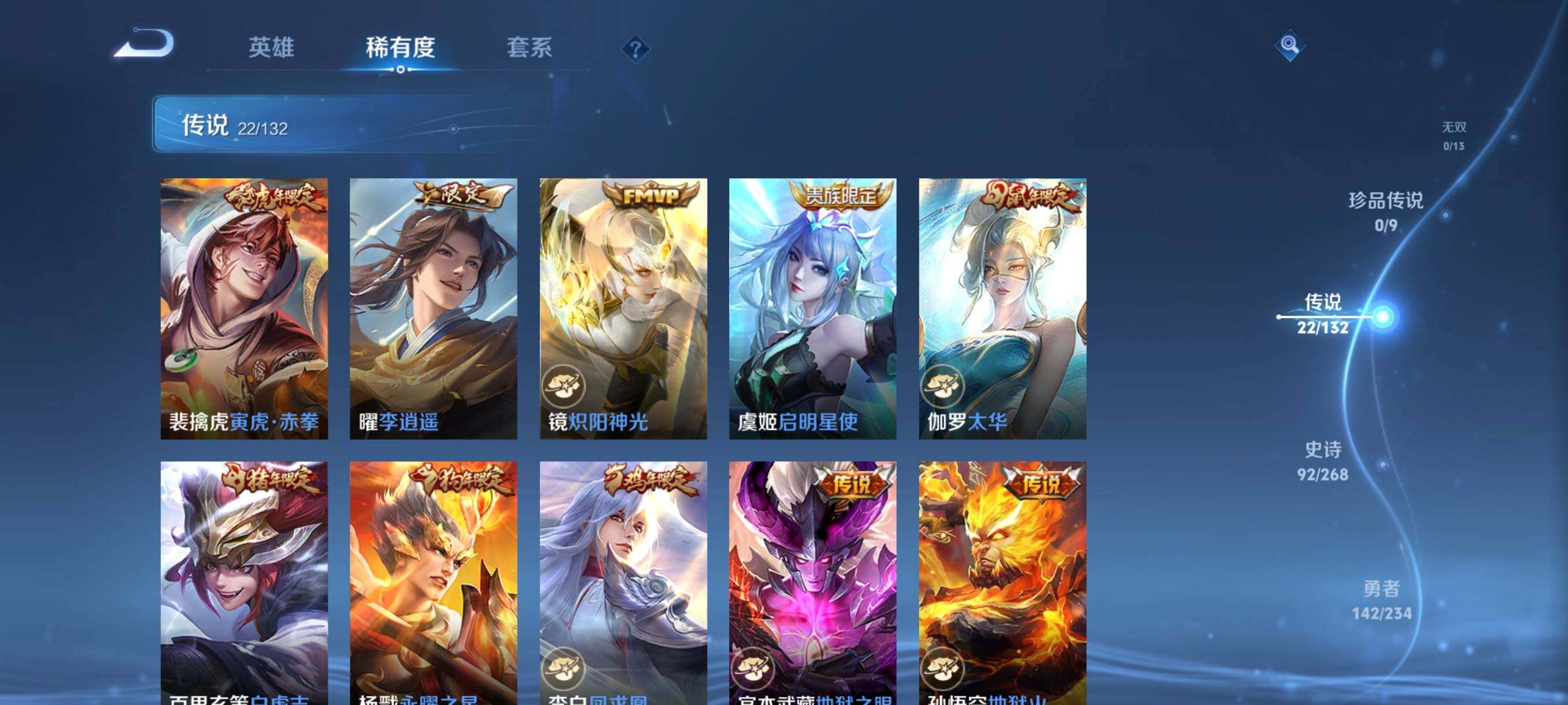 WZCMW4105573王者荣耀账号详情图28 WZCMW4105573王者荣耀账号详情图28