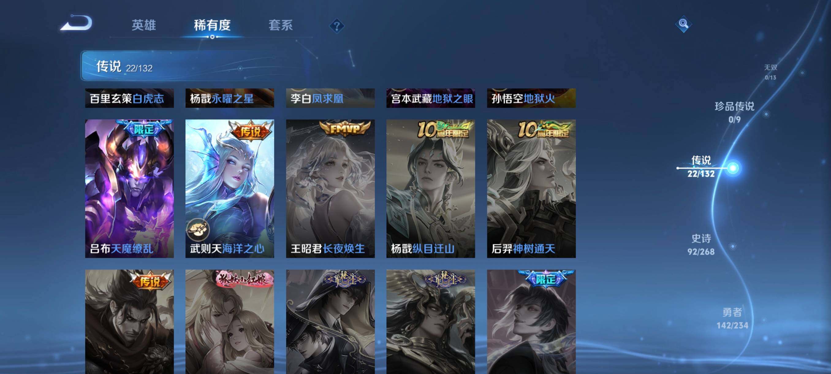 WZCMW4105573王者荣耀账号详情图29 WZCMW4105573王者荣耀账号详情图29