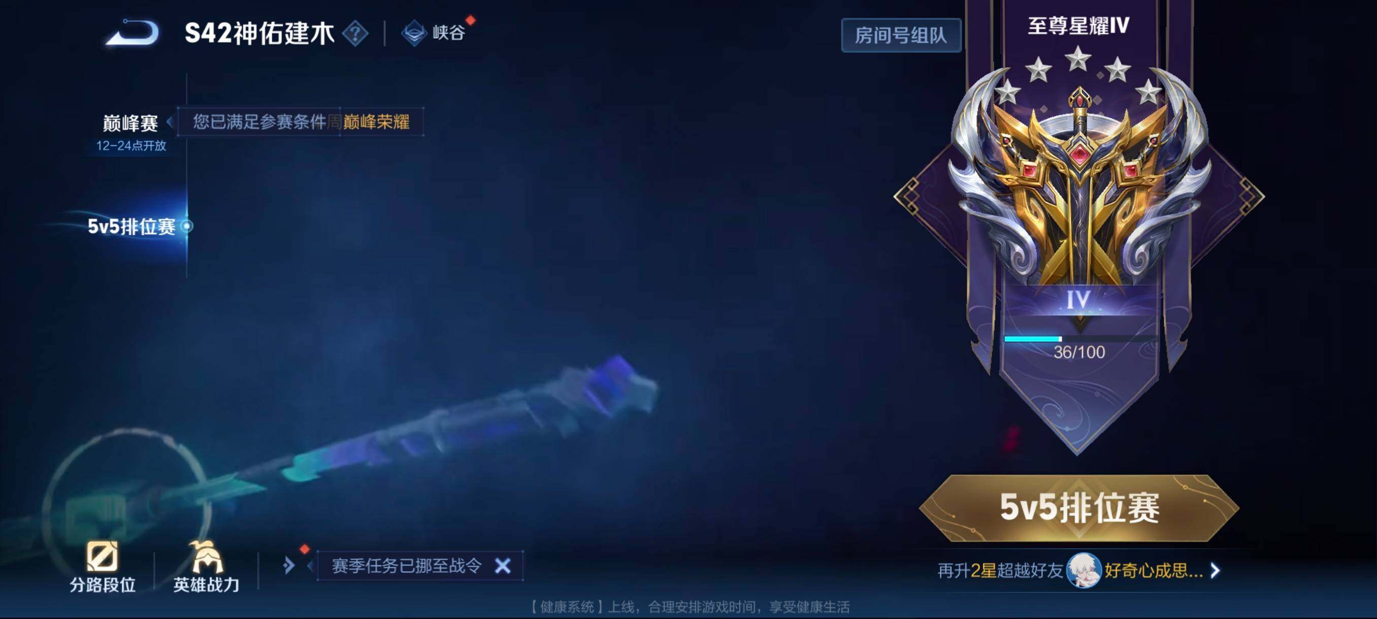 WZCMW4105573王者荣耀账号详情图4 WZCMW4105573王者荣耀账号详情图4