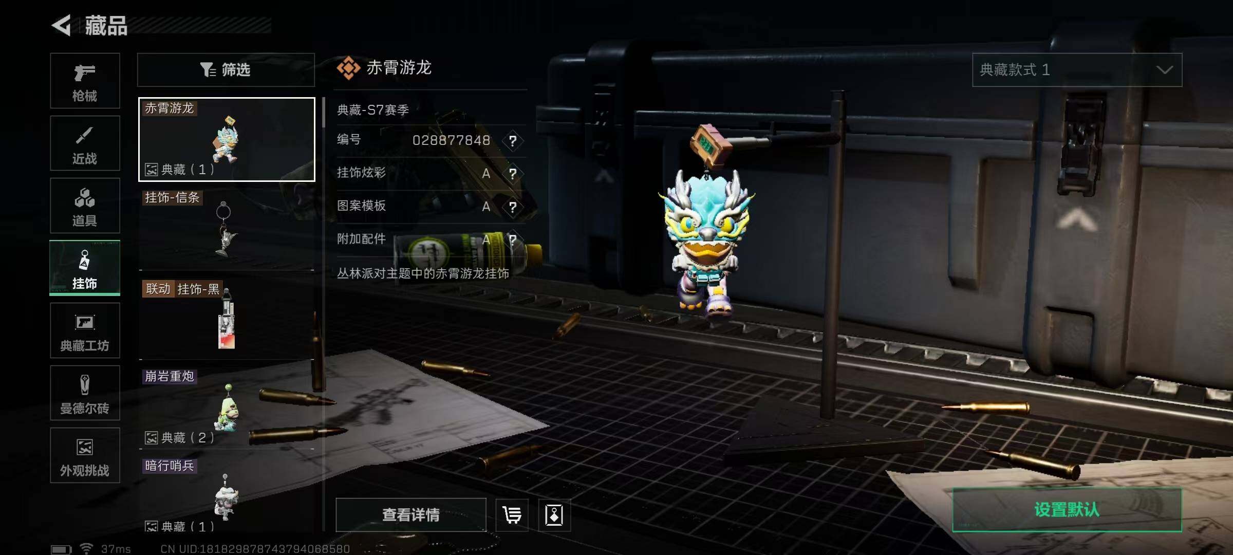 SJZEY424471三角洲行动账号详情图9