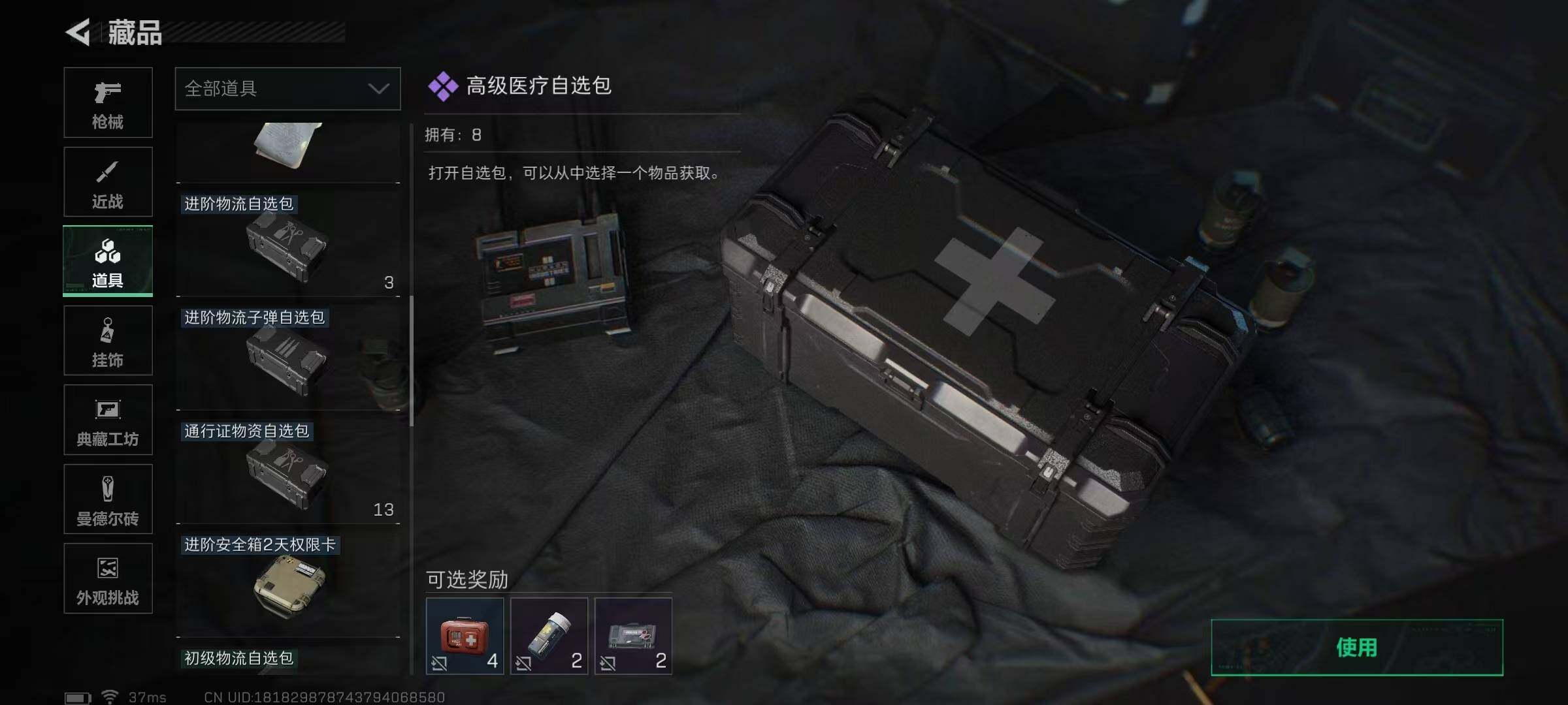 SJZEY424471三角洲行动账号详情图10