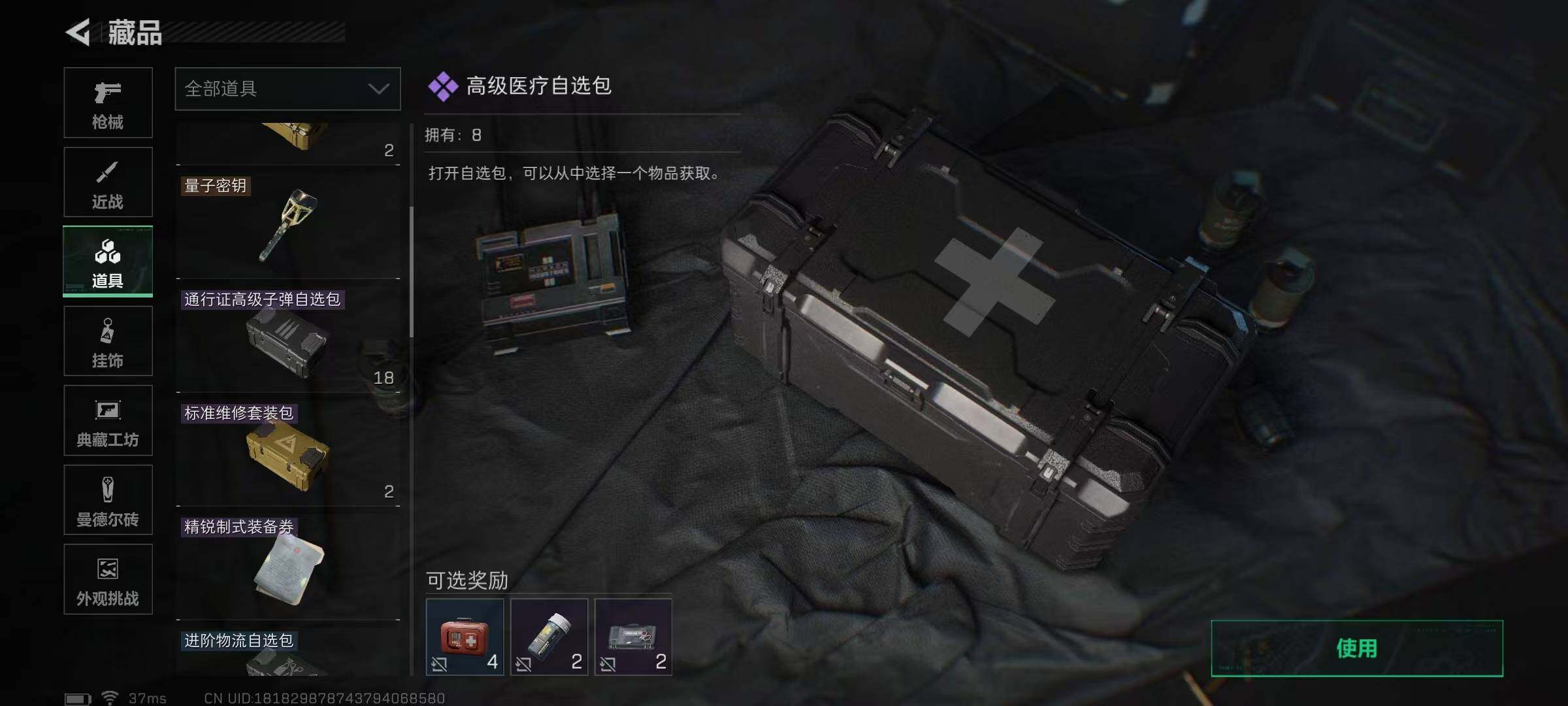 SJZEY424471三角洲行动账号详情图11