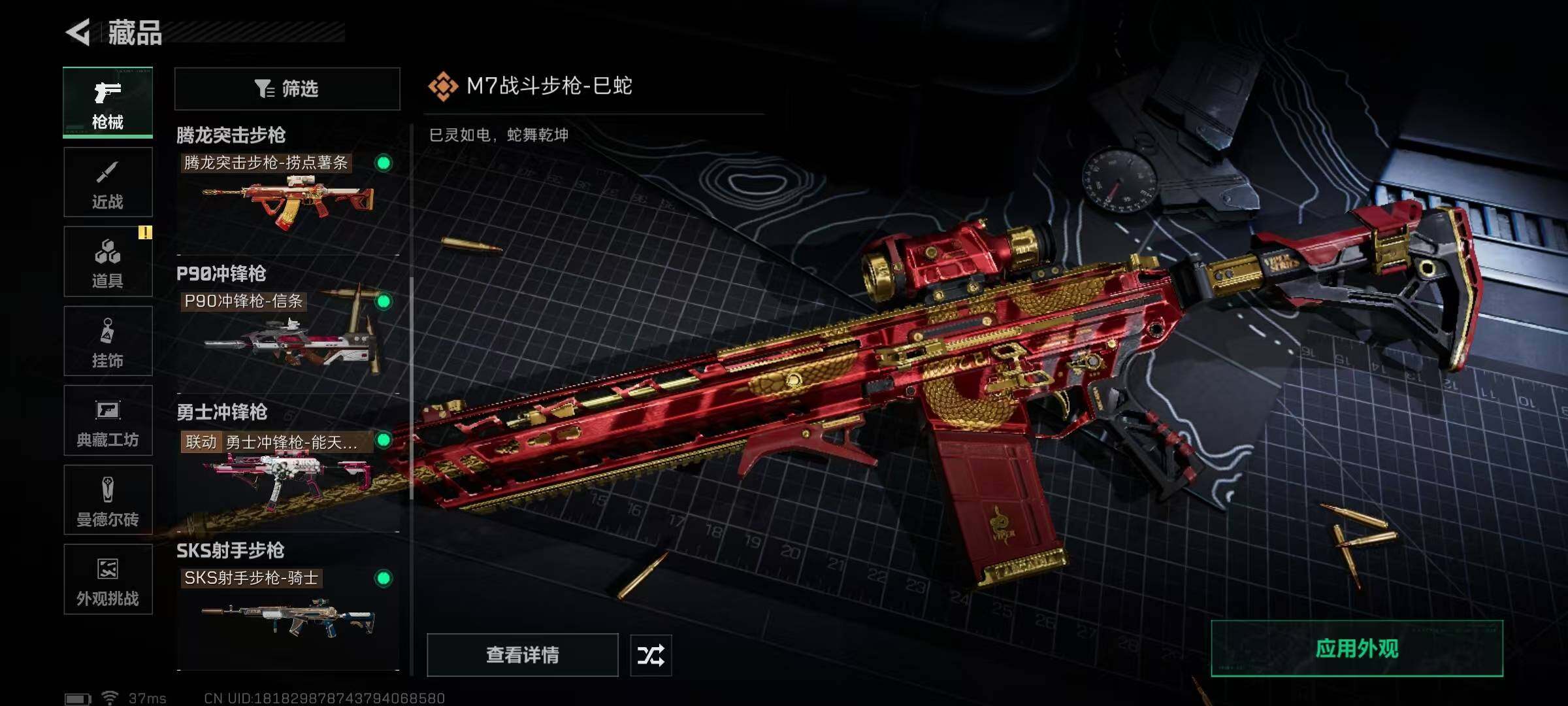 SJZEY424471三角洲行动账号详情图15