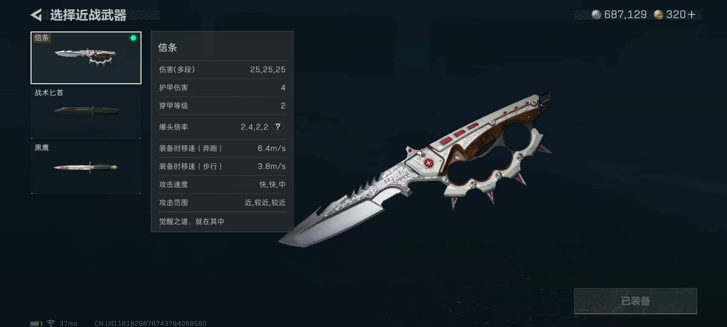 SJZEY424471三角洲行动账号详情图6