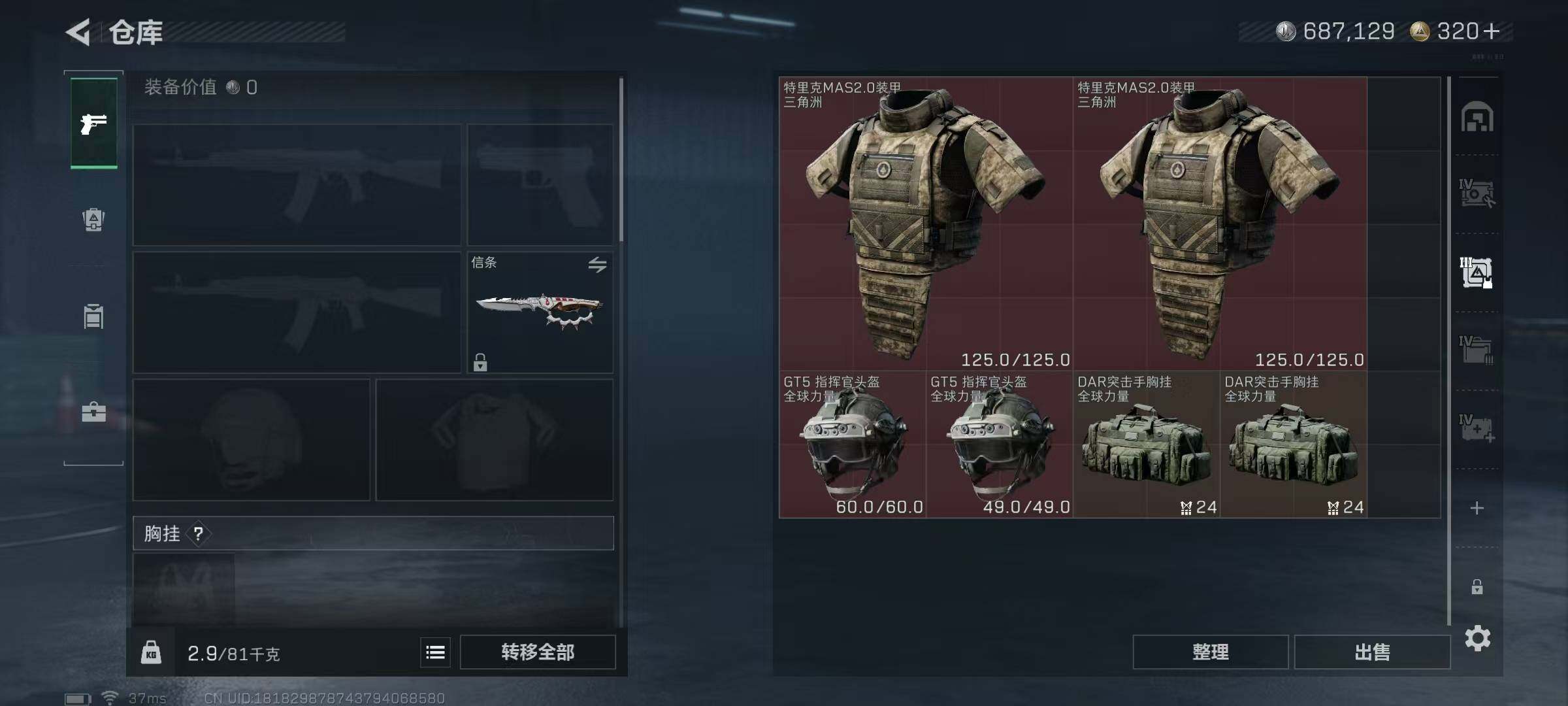 SJZEY424471三角洲行动账号详情图20