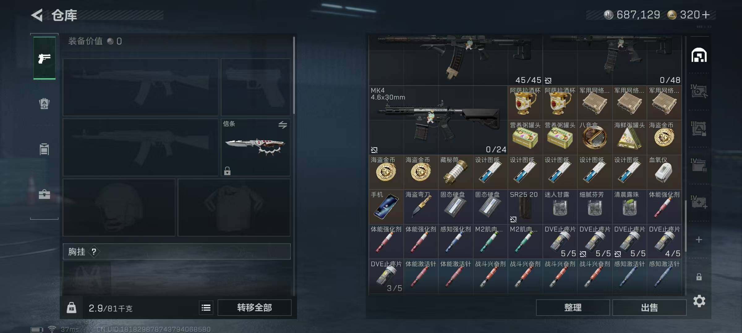 SJZEY424471三角洲行动账号详情图23