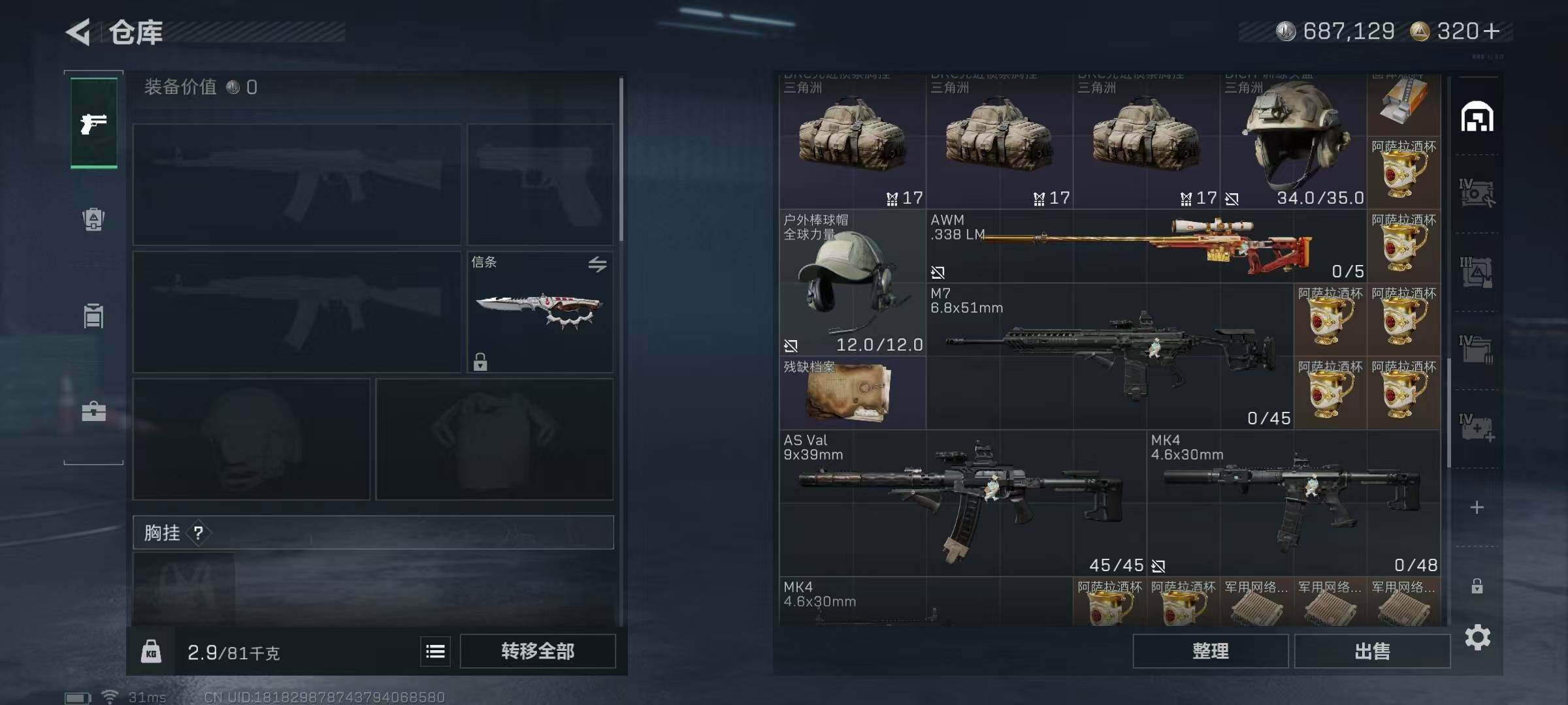 SJZEY424471三角洲行动账号详情图24