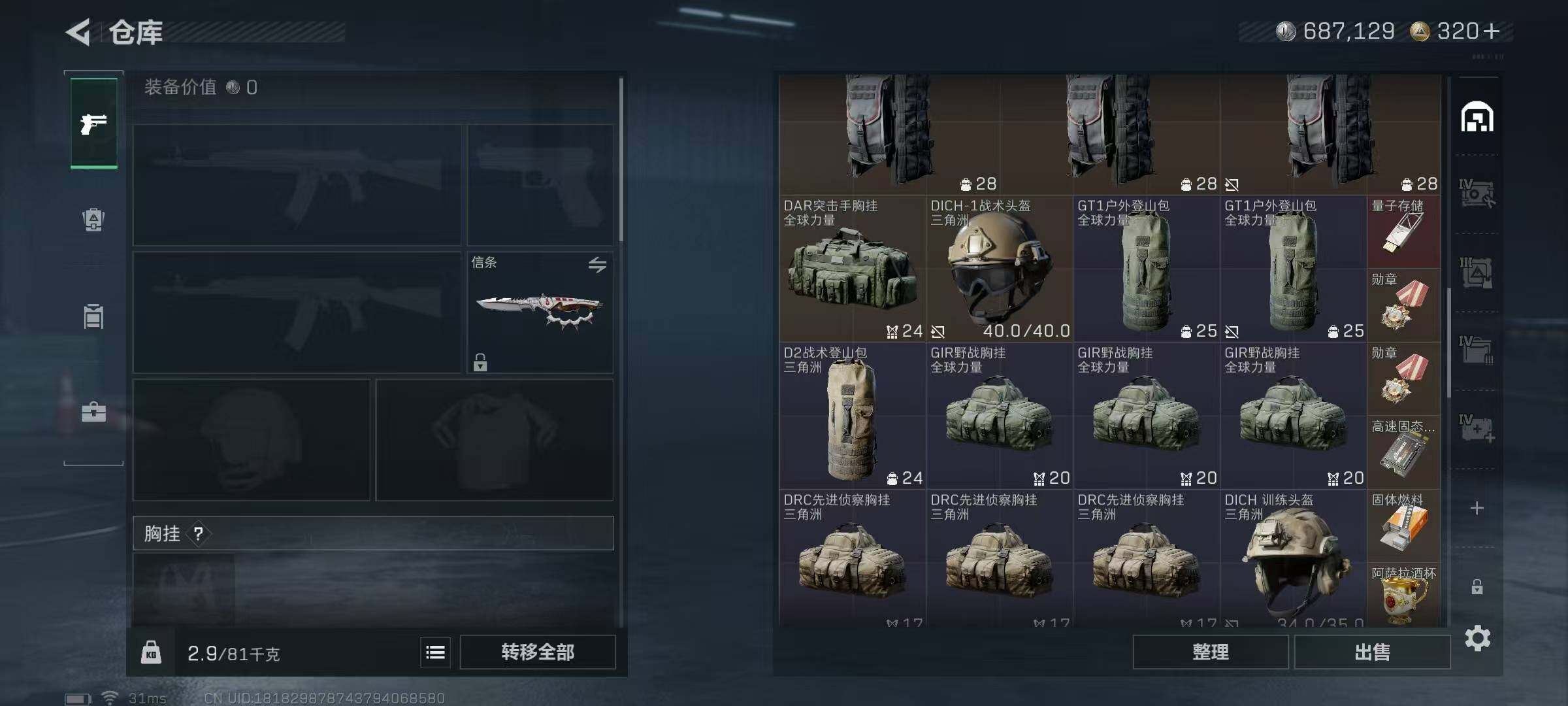 SJZEY424471三角洲行动账号详情图25