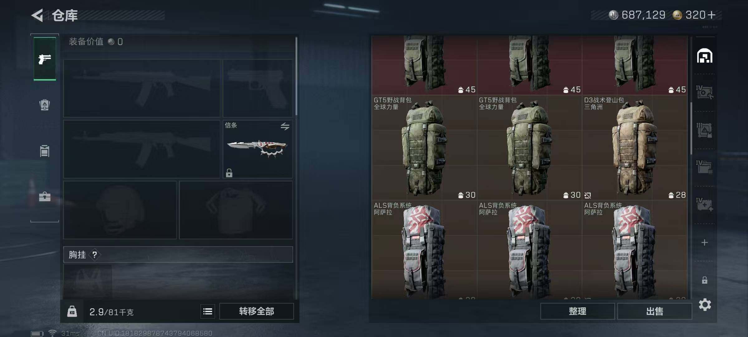 SJZEY424471三角洲行动账号详情图26