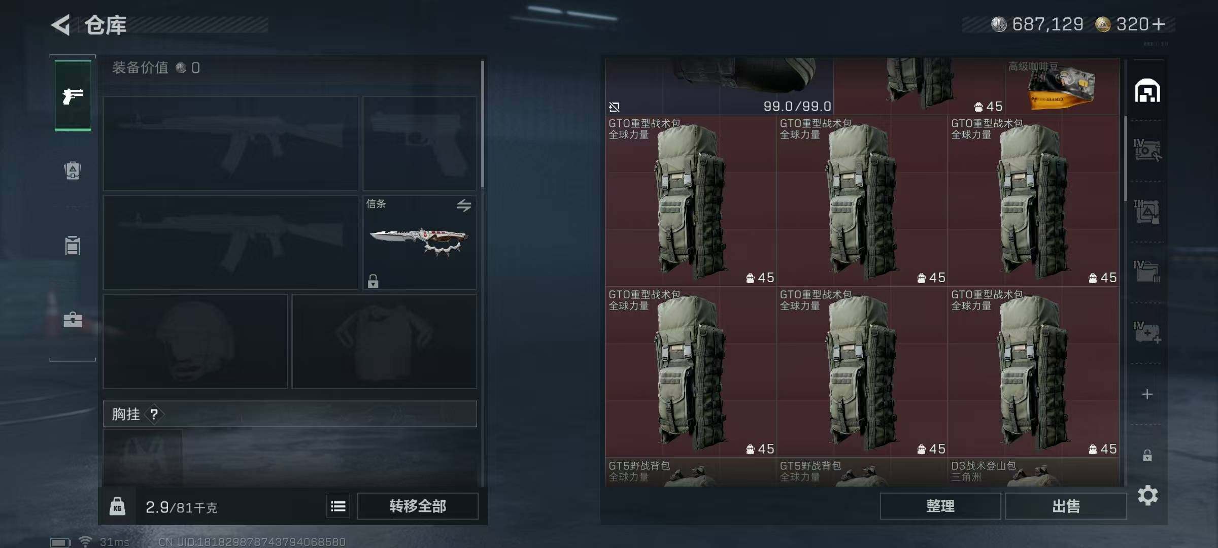 SJZEY424471三角洲行动账号详情图27