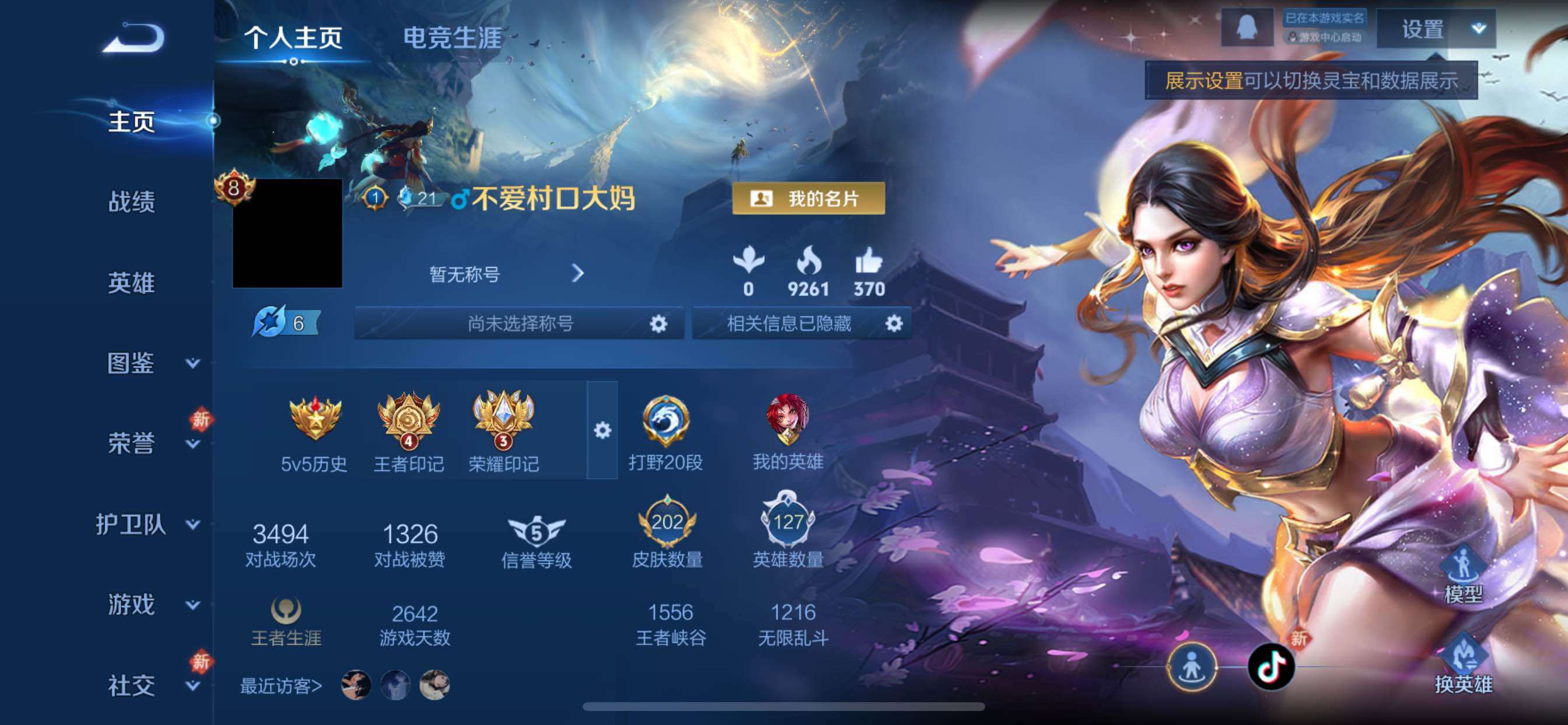 WZCMY493005王者荣耀账号详情图2