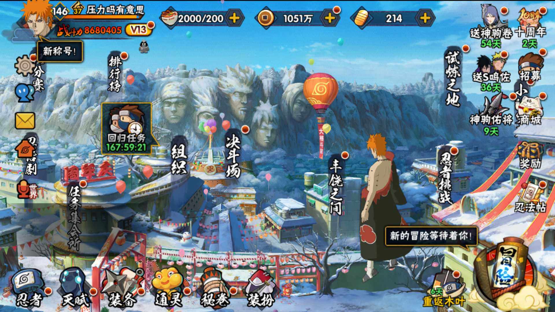 HYLFY45883火影忍者账号详情图3