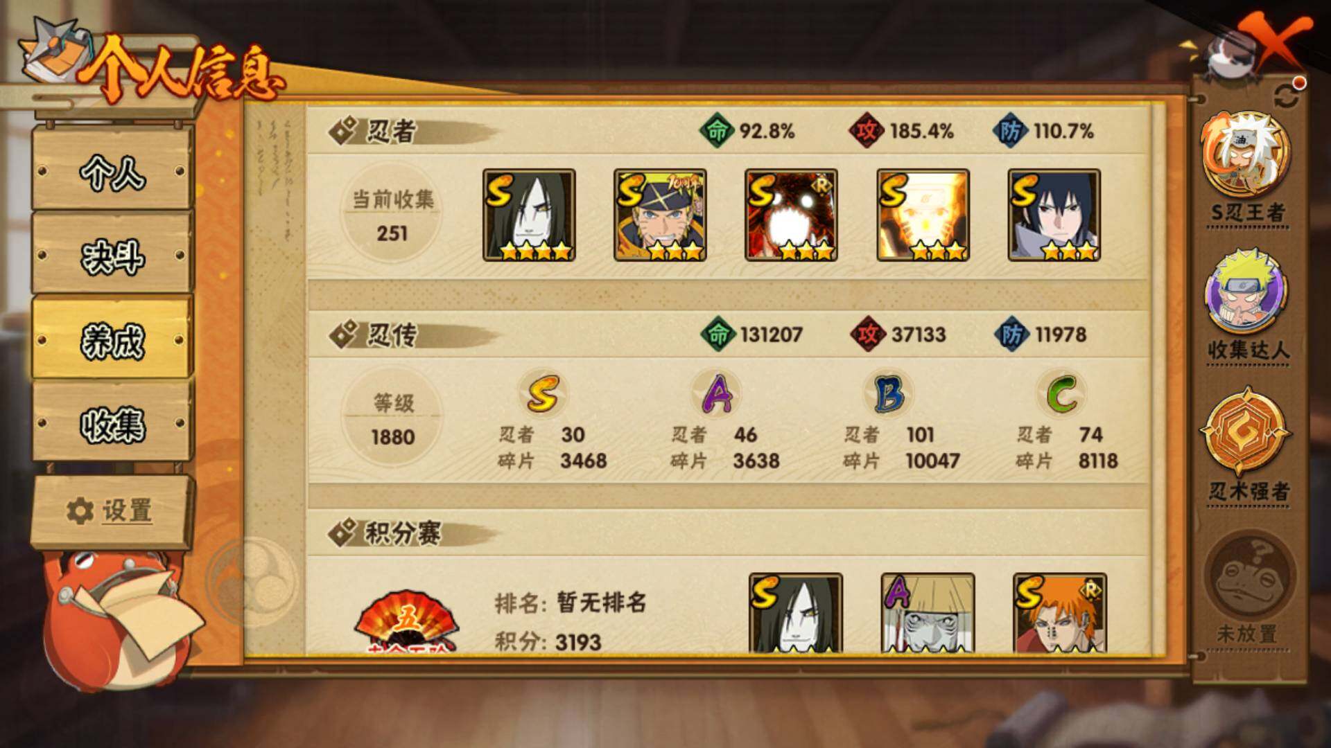 HYLFY45883火影忍者账号详情图5