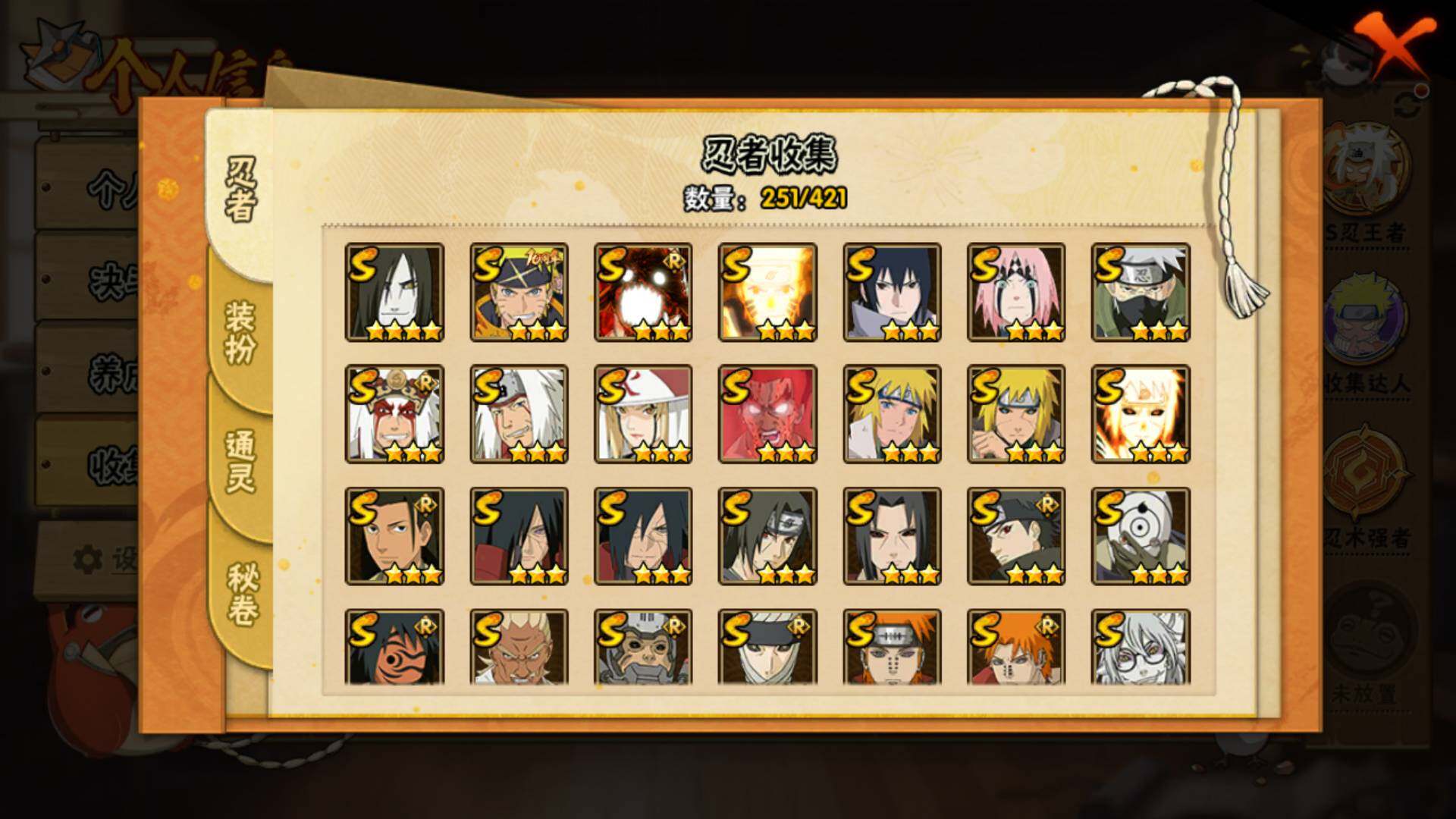 HYLFY45883火影忍者账号详情图7