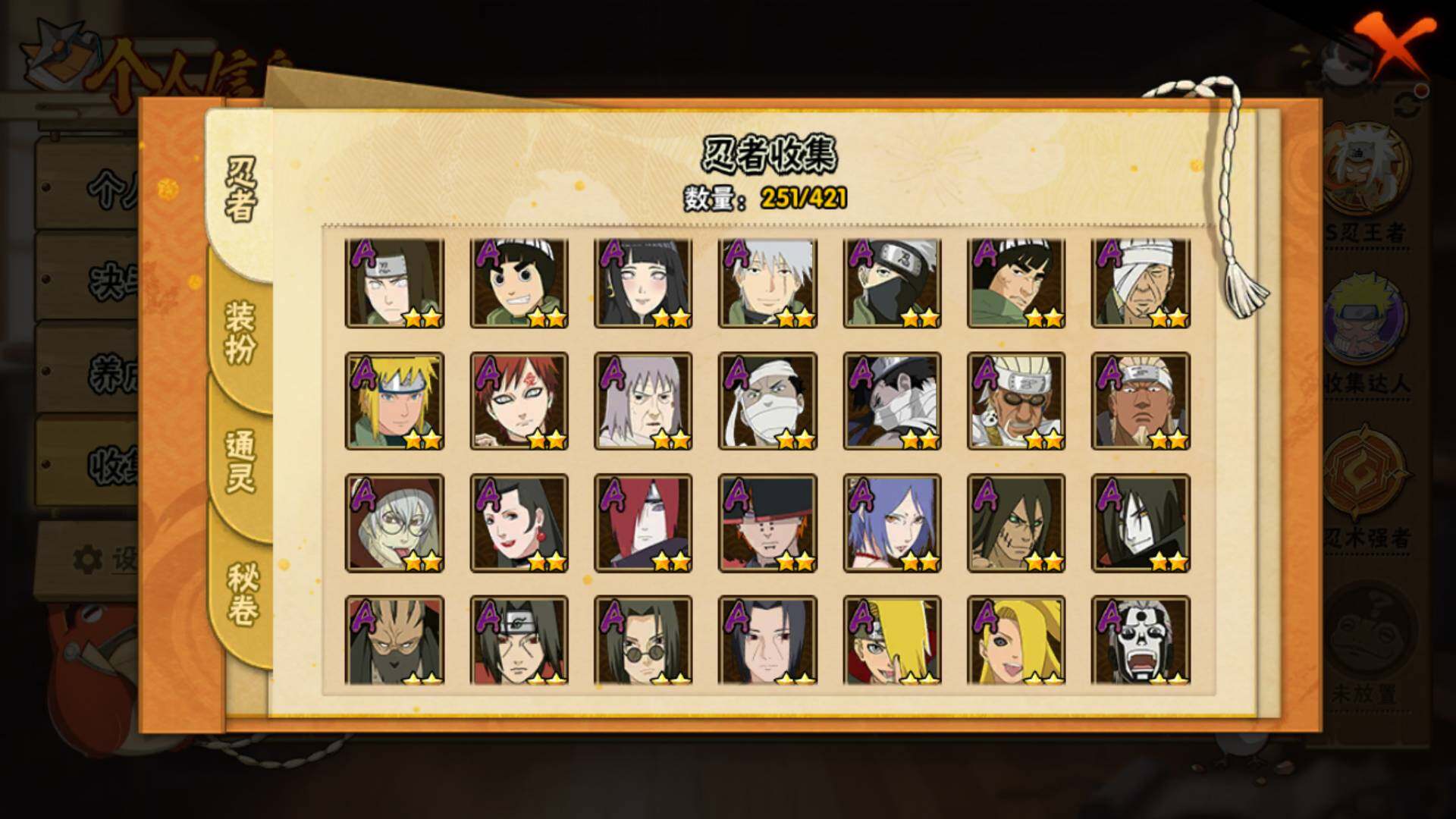 HYLFY45883火影忍者账号详情图9