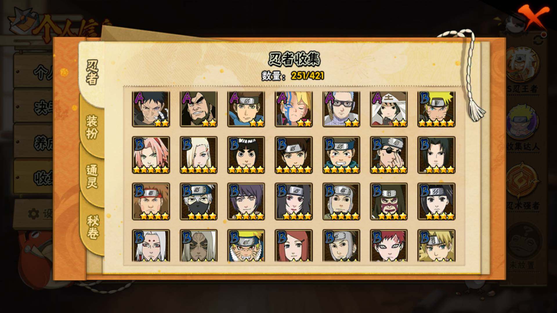 HYLFY45883火影忍者账号详情图10