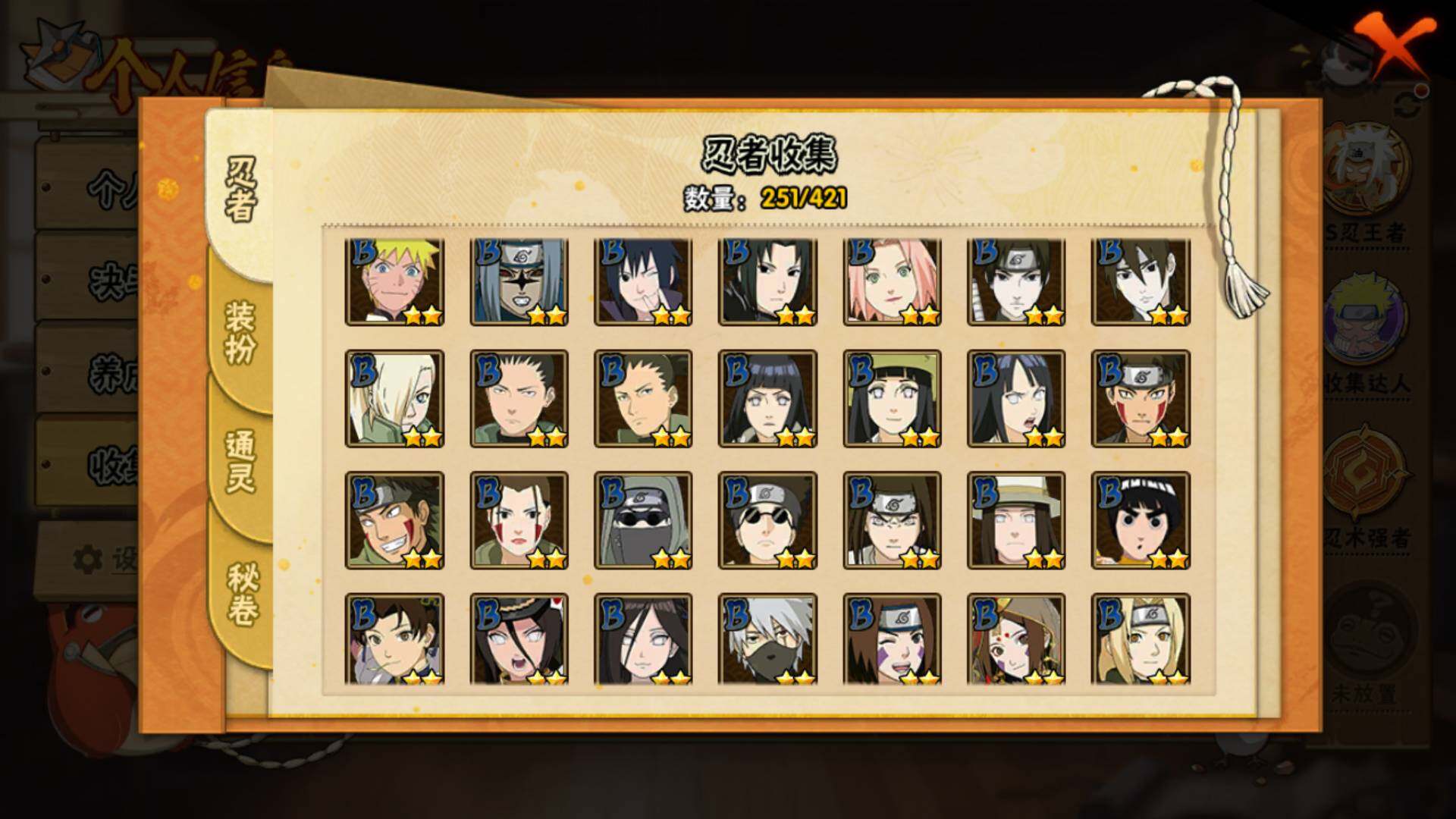 HYLFY45883火影忍者账号详情图11