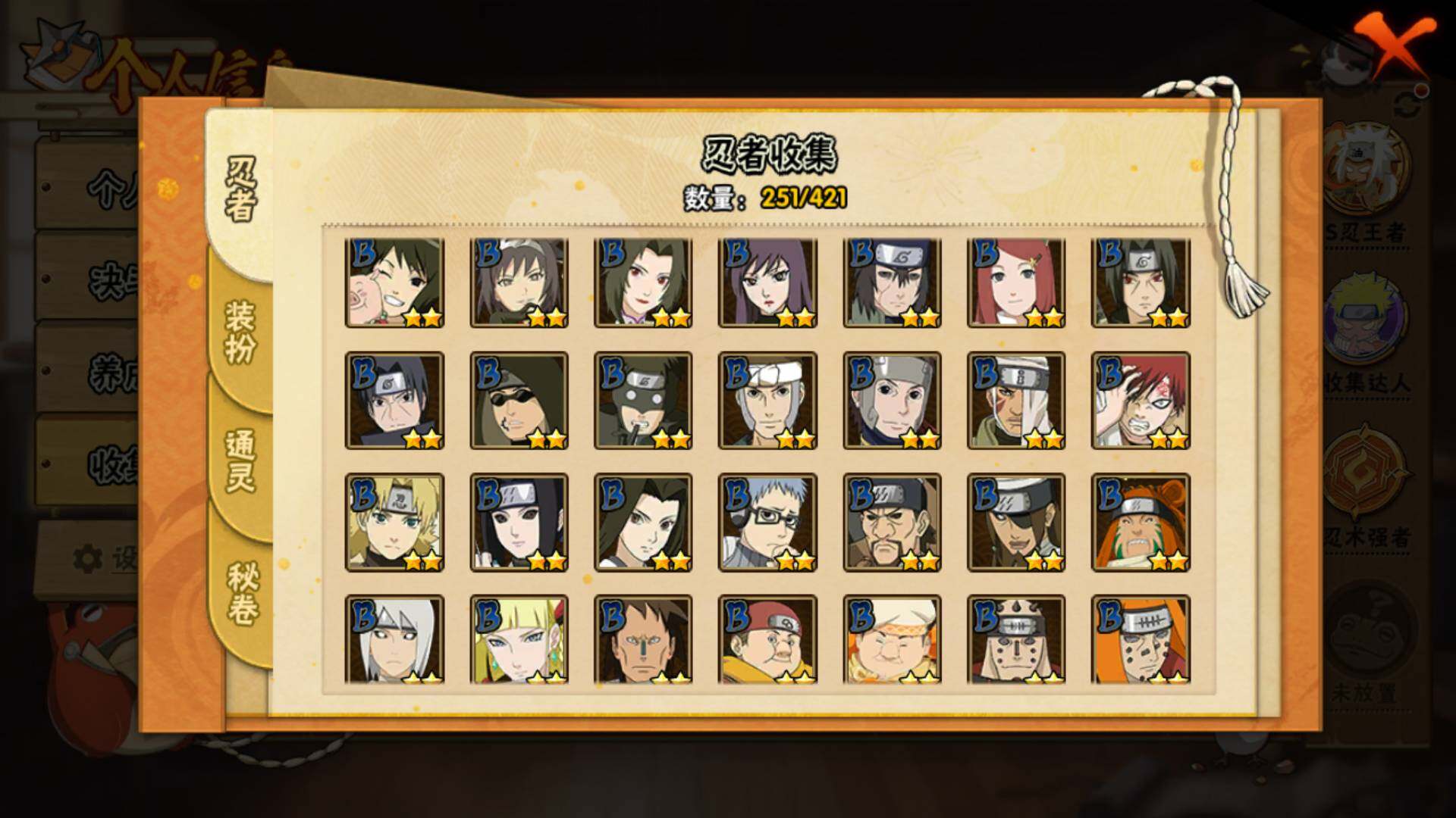 HYLFY45883火影忍者账号详情图12