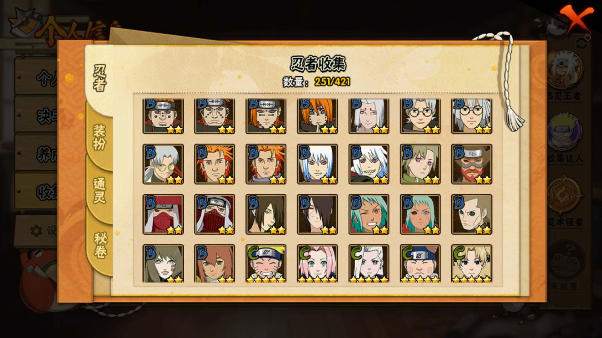 HYLFY45883火影忍者账号详情图13