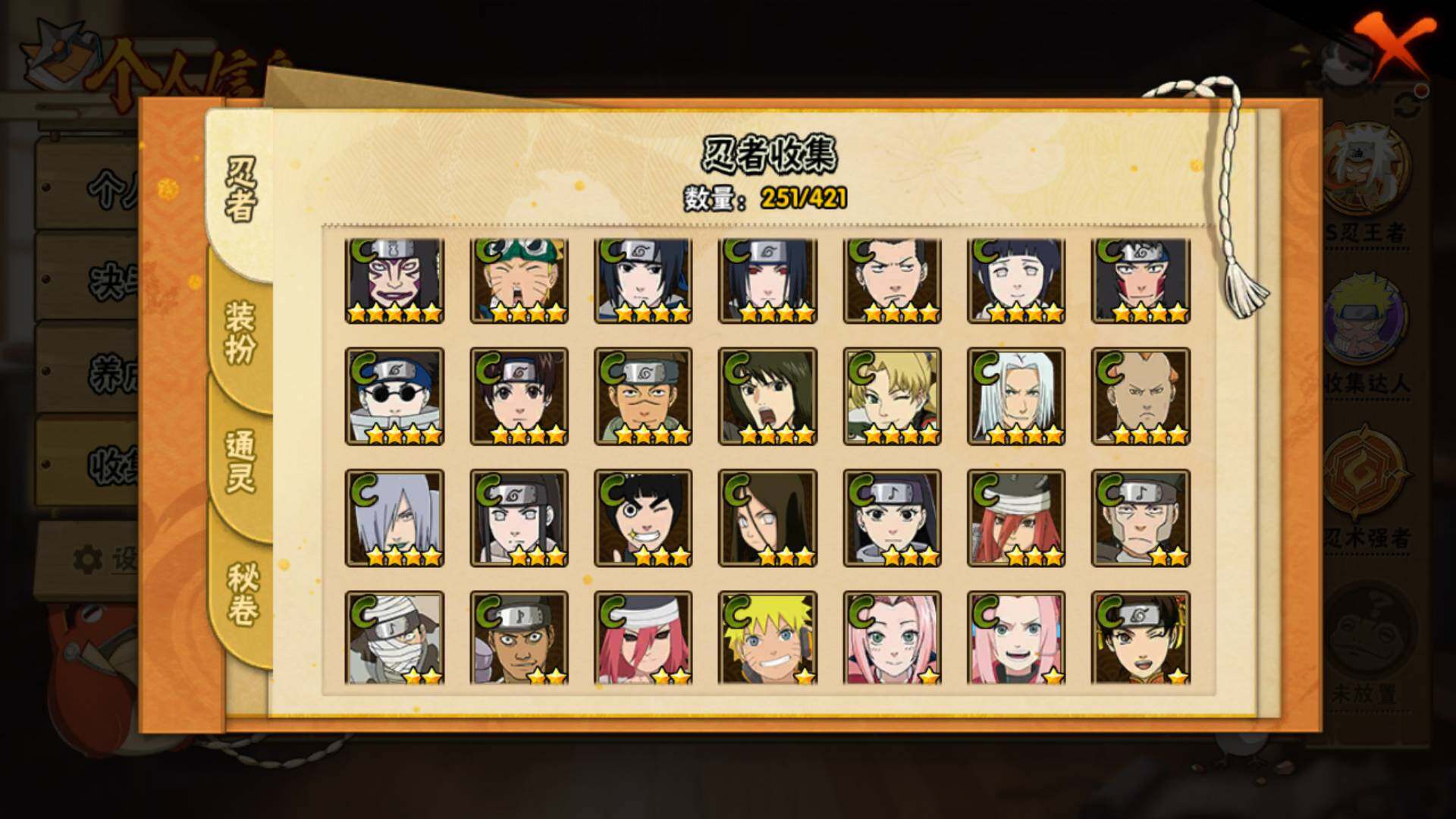 HYLFY45883火影忍者账号详情图14