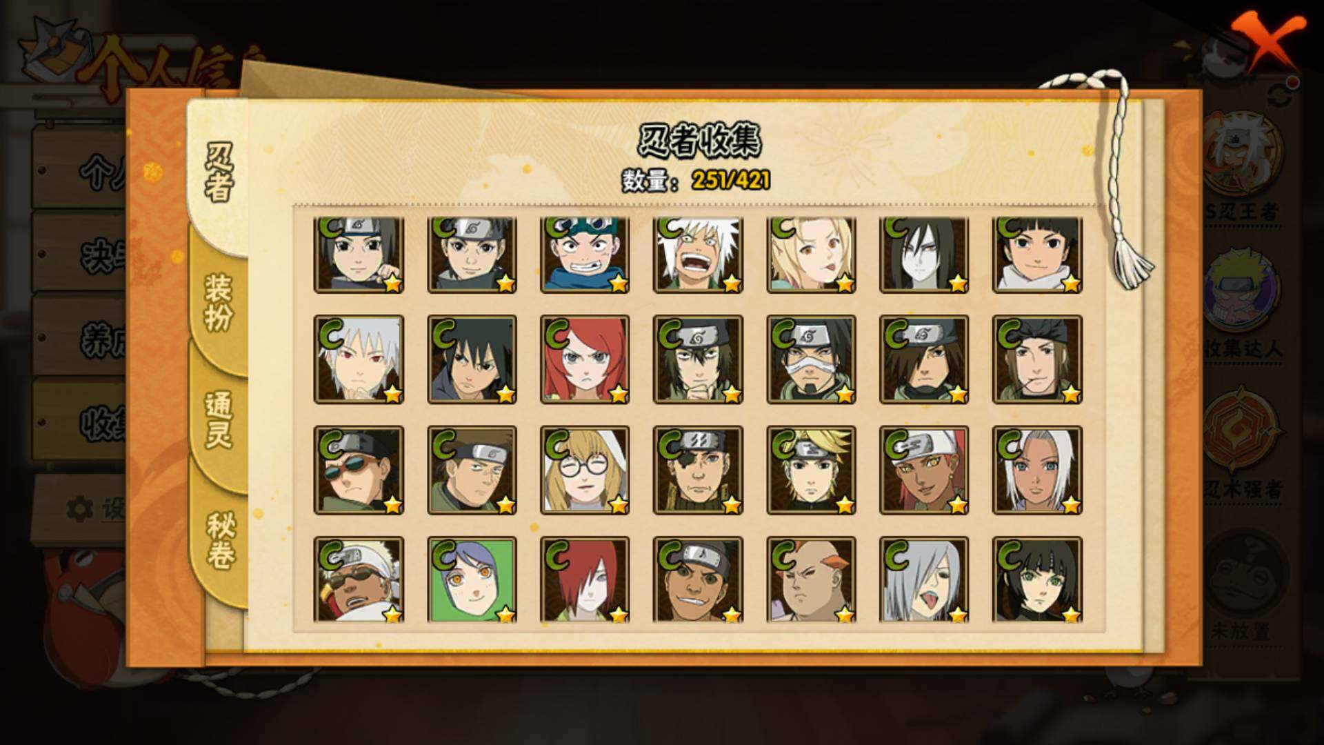 HYLFY45883火影忍者账号详情图15