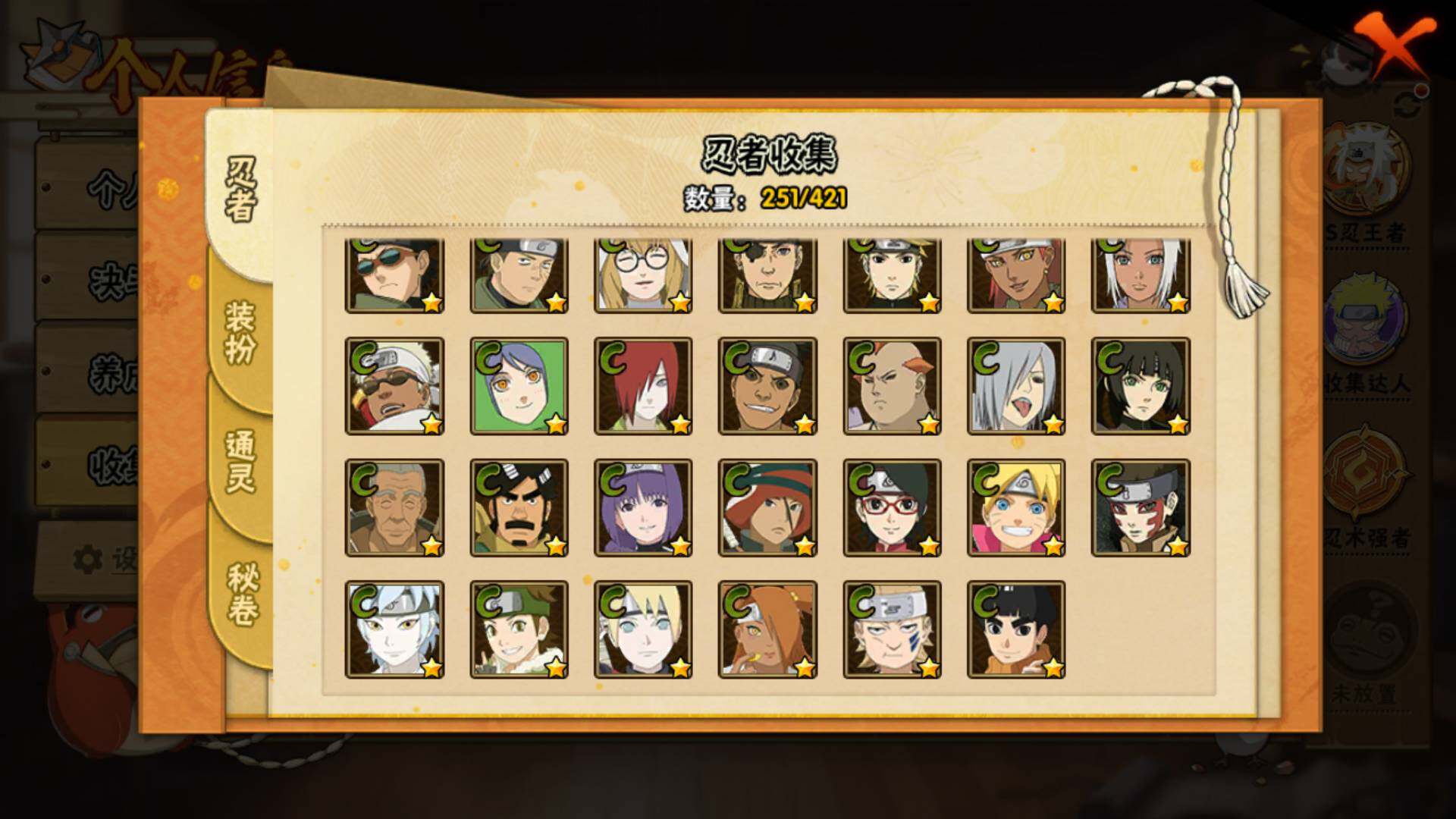 HYLFY45883火影忍者账号详情图16