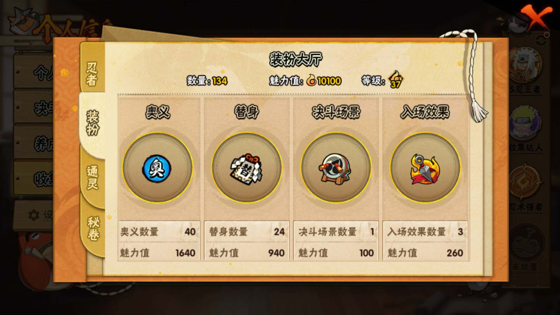 HYLFY45883火影忍者账号详情图18