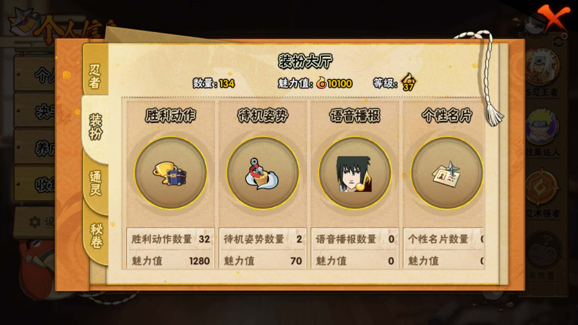 HYLFY45883火影忍者账号详情图19