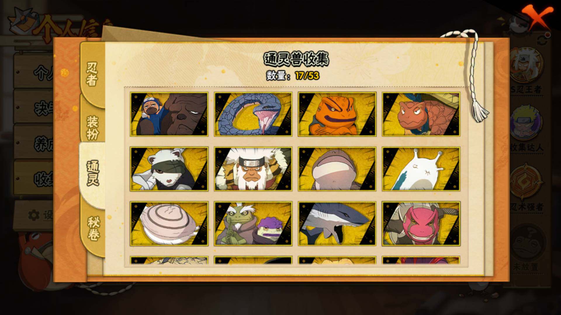 HYLFY45883火影忍者账号详情图20