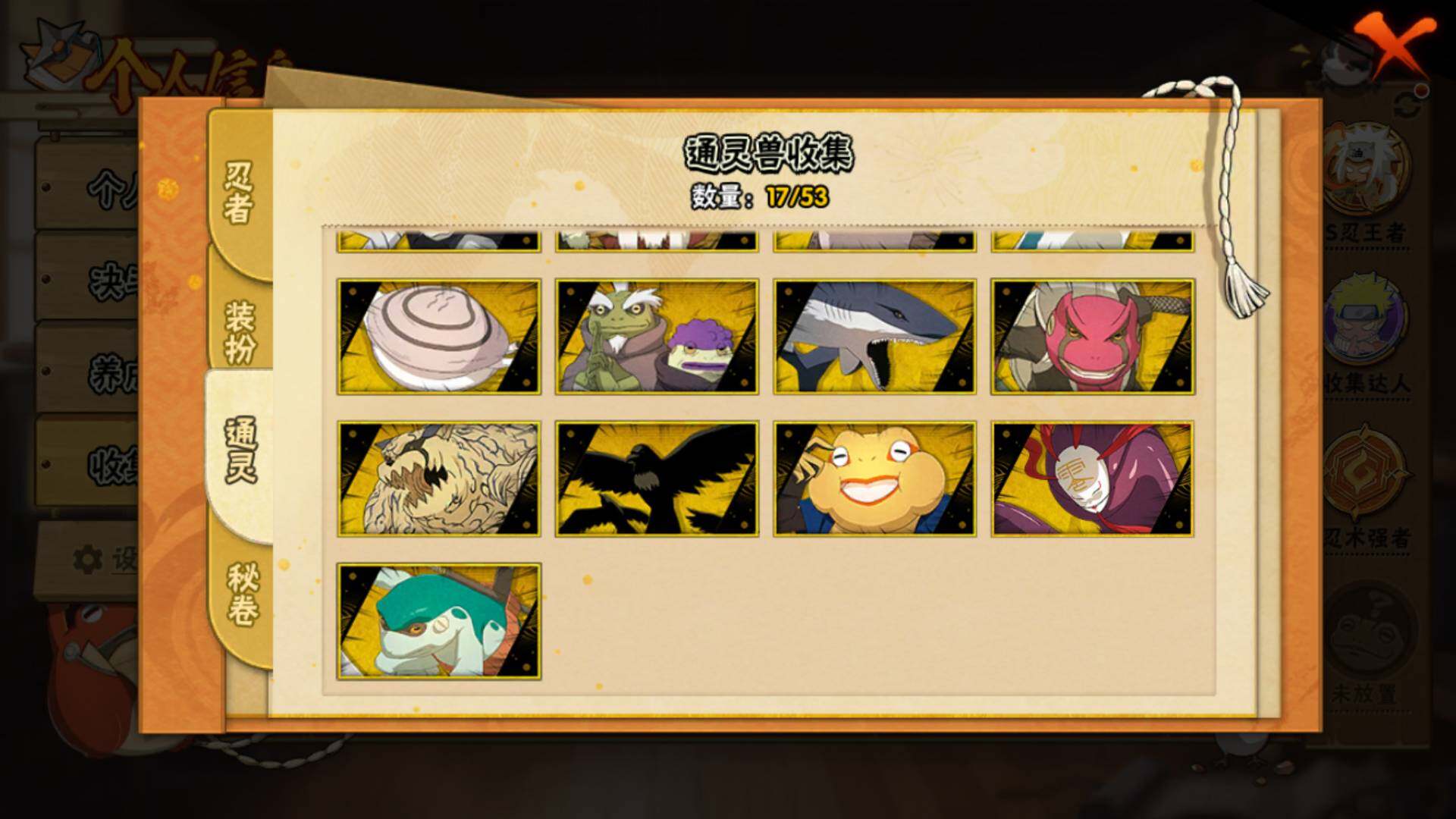 HYLFY45883火影忍者账号详情图21