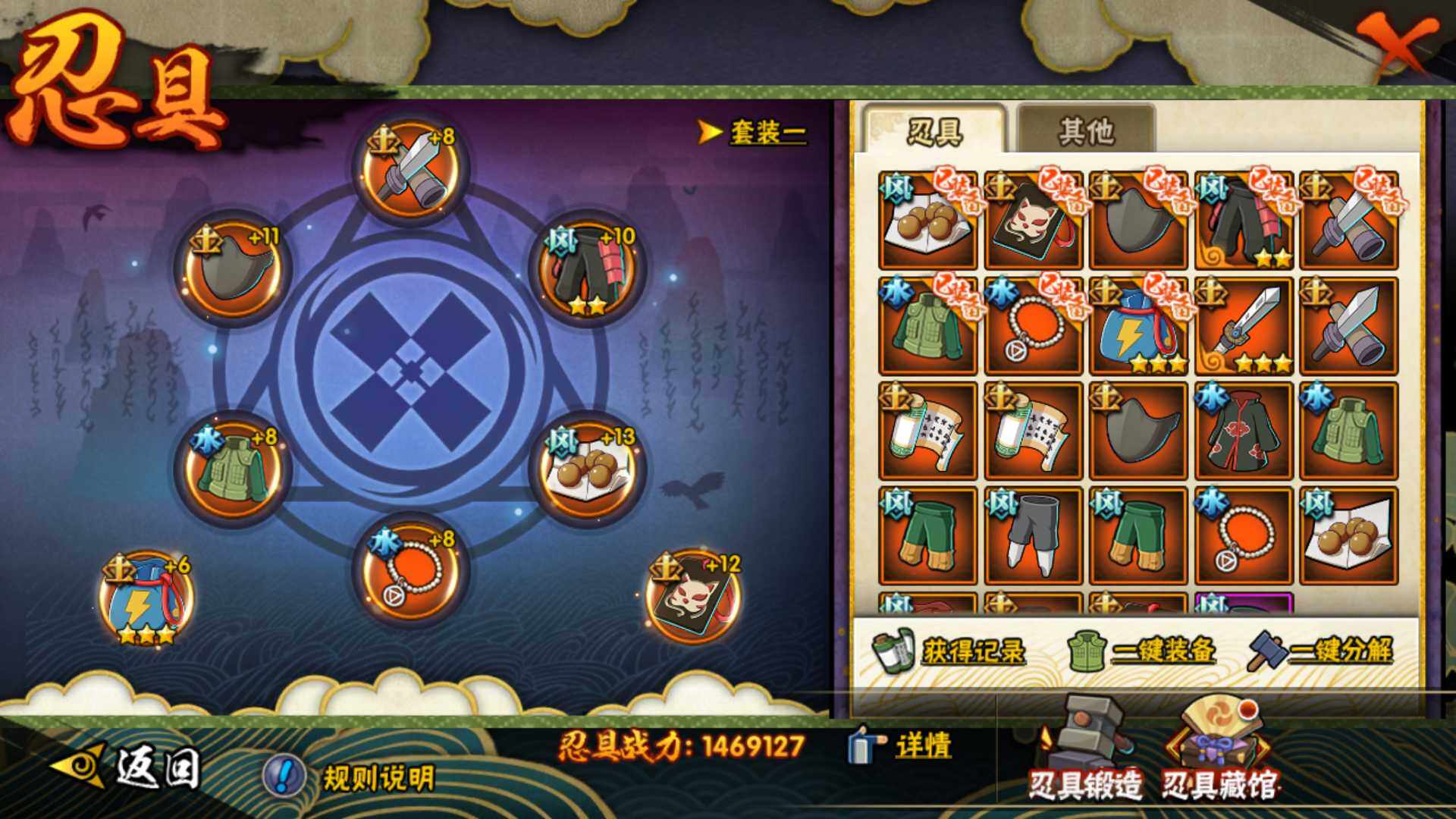 HYLFY45883火影忍者账号详情图26