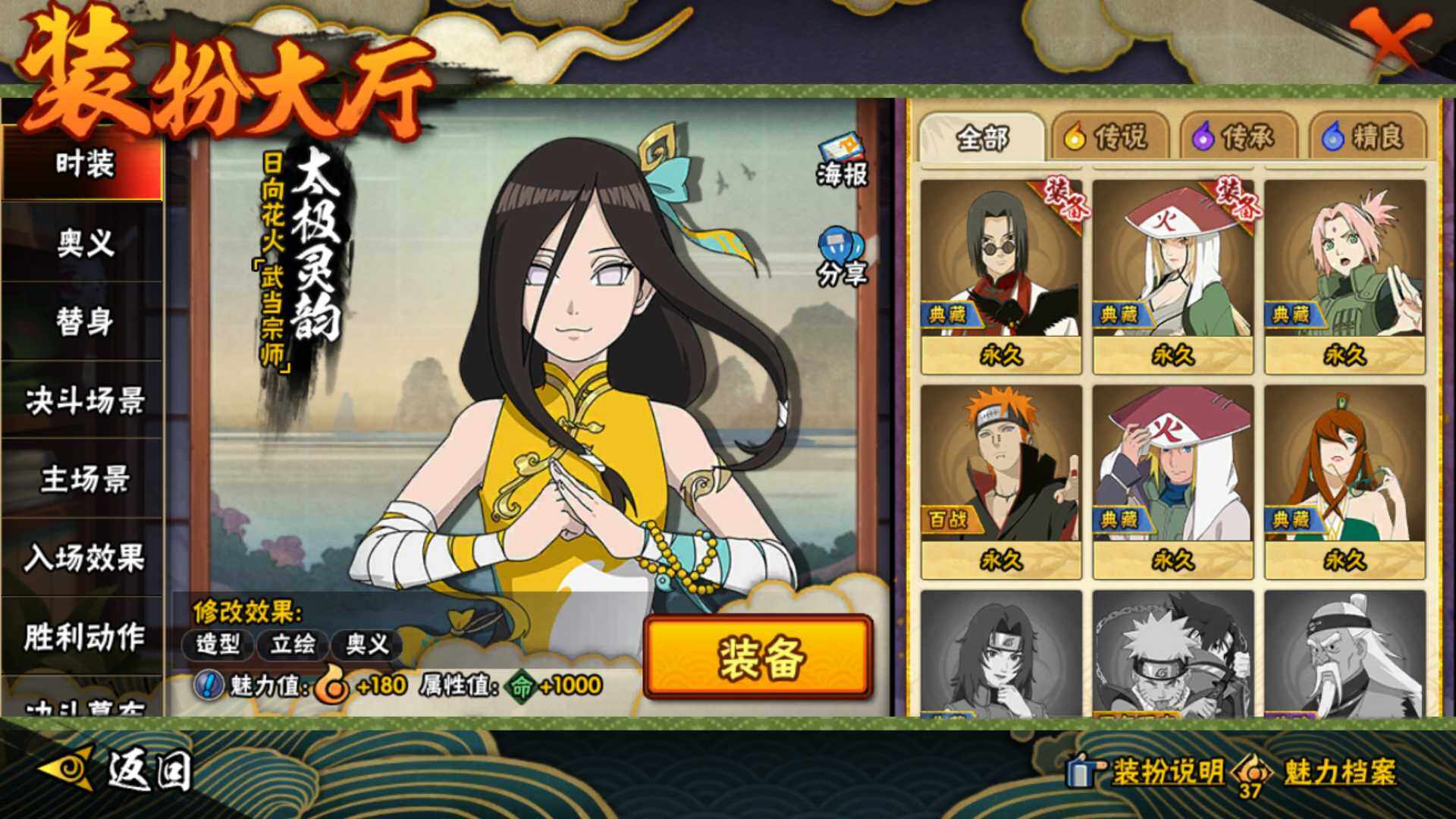 HYLFY45883火影忍者账号详情图28