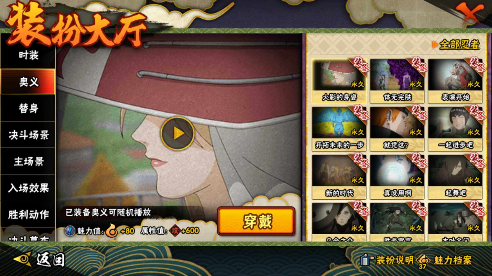 HYLFY45883火影忍者账号详情图29