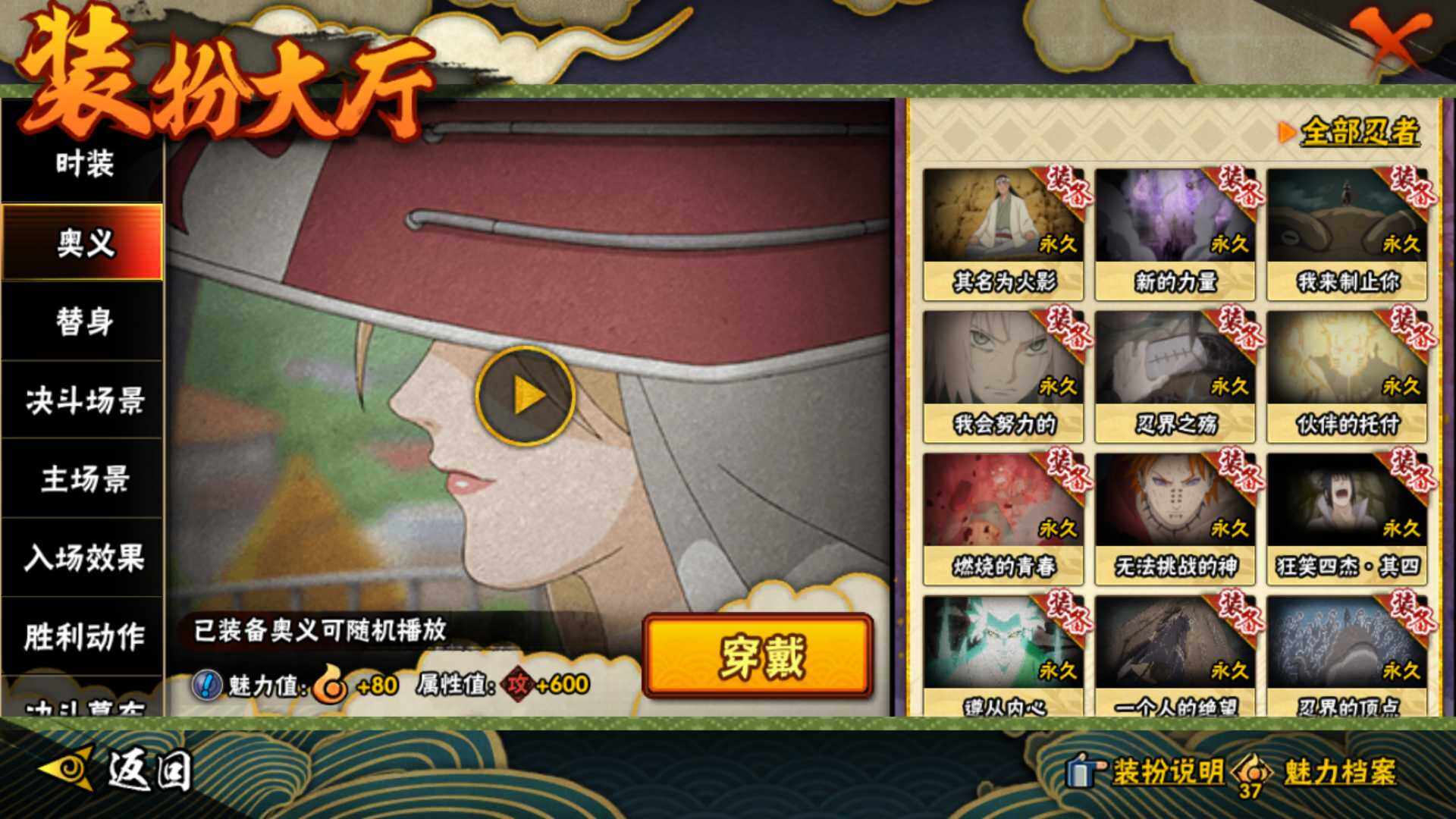 HYLFY45883火影忍者账号详情图30