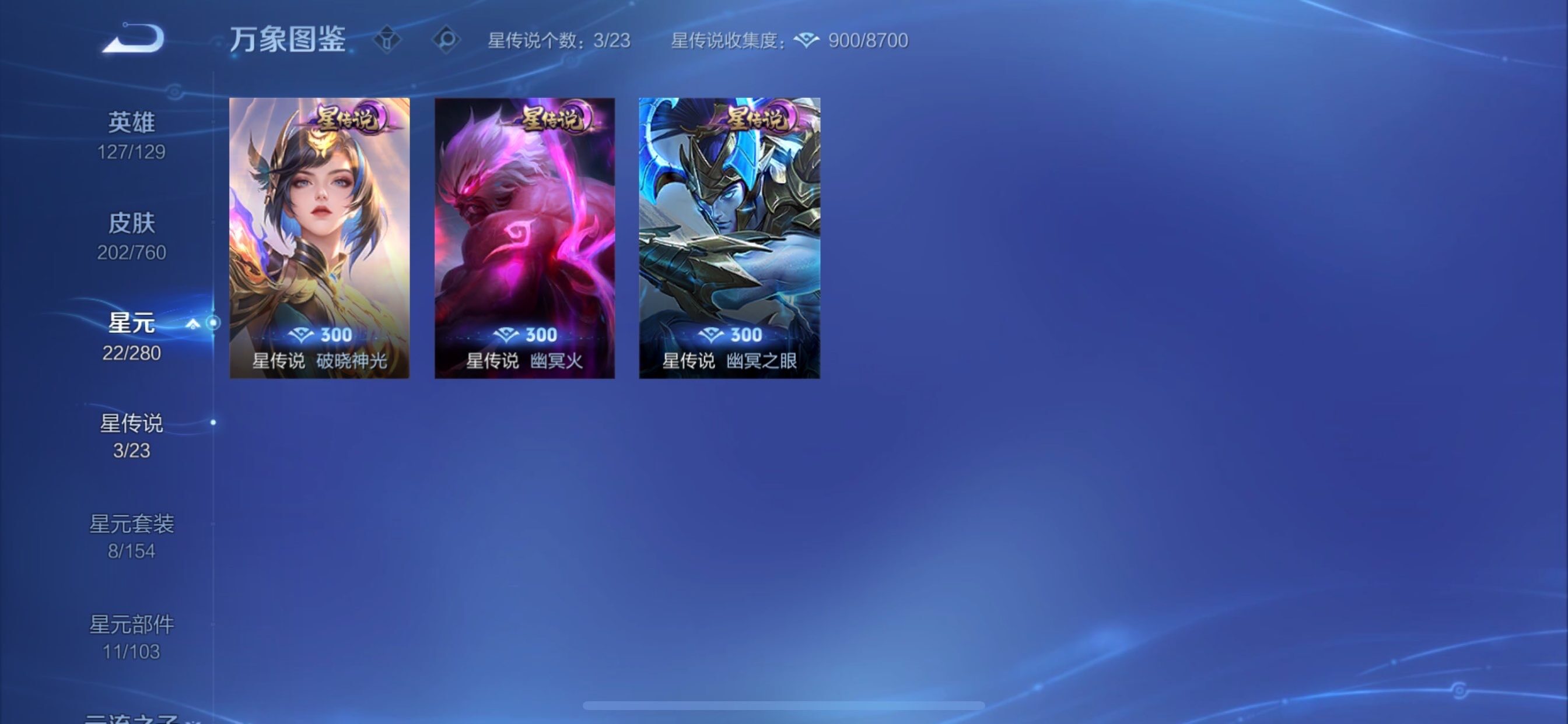 WZCMY493005王者荣耀账号详情图12