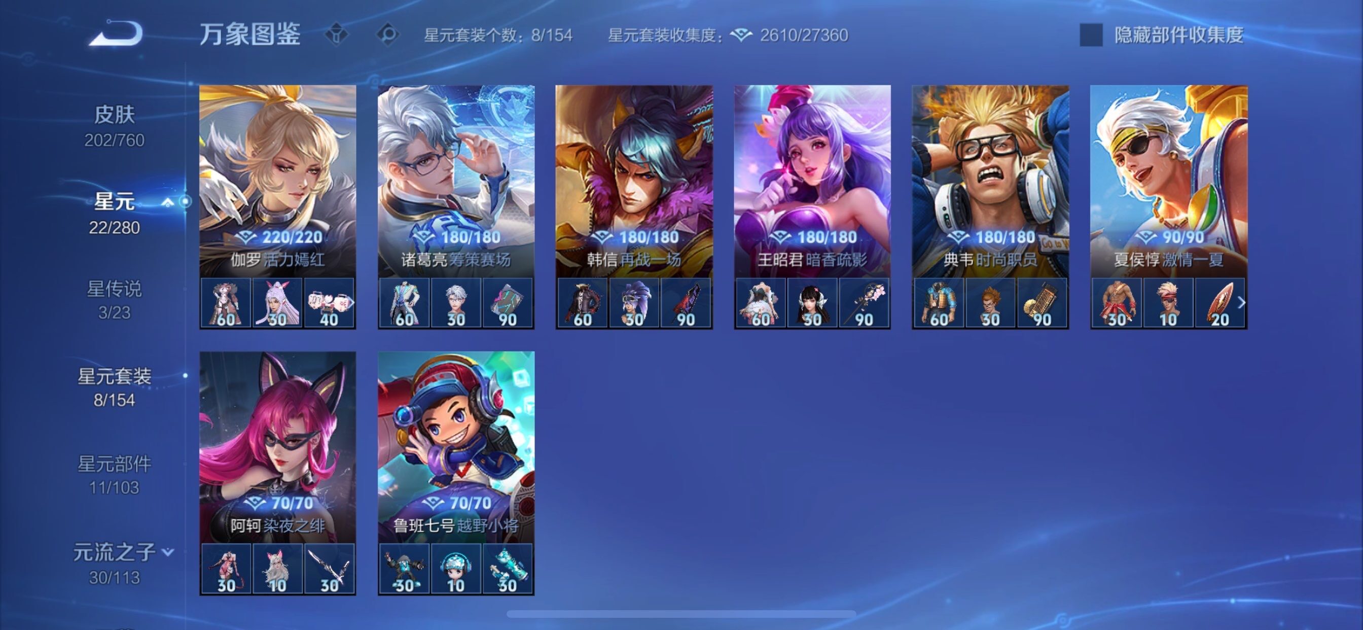 WZCMY493005王者荣耀账号详情图14