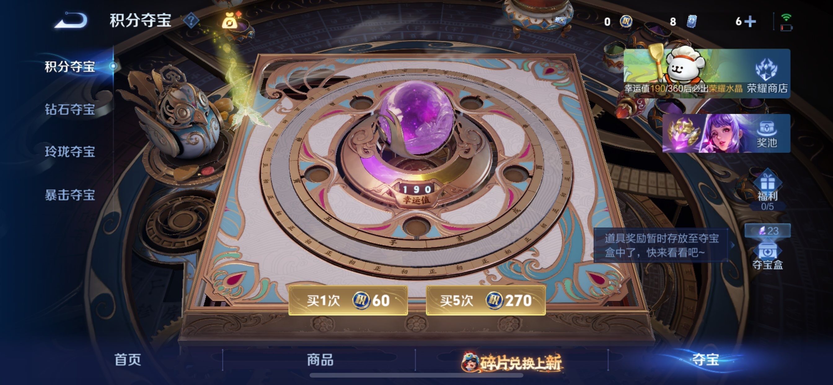 WZCMY493005王者荣耀账号详情图16