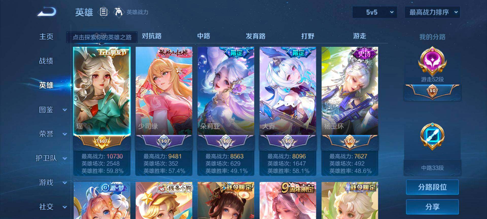 WZQM489369王者荣耀账号详情图4