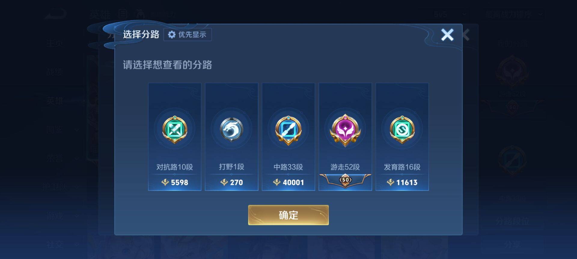 WZQM489369王者荣耀账号详情图5