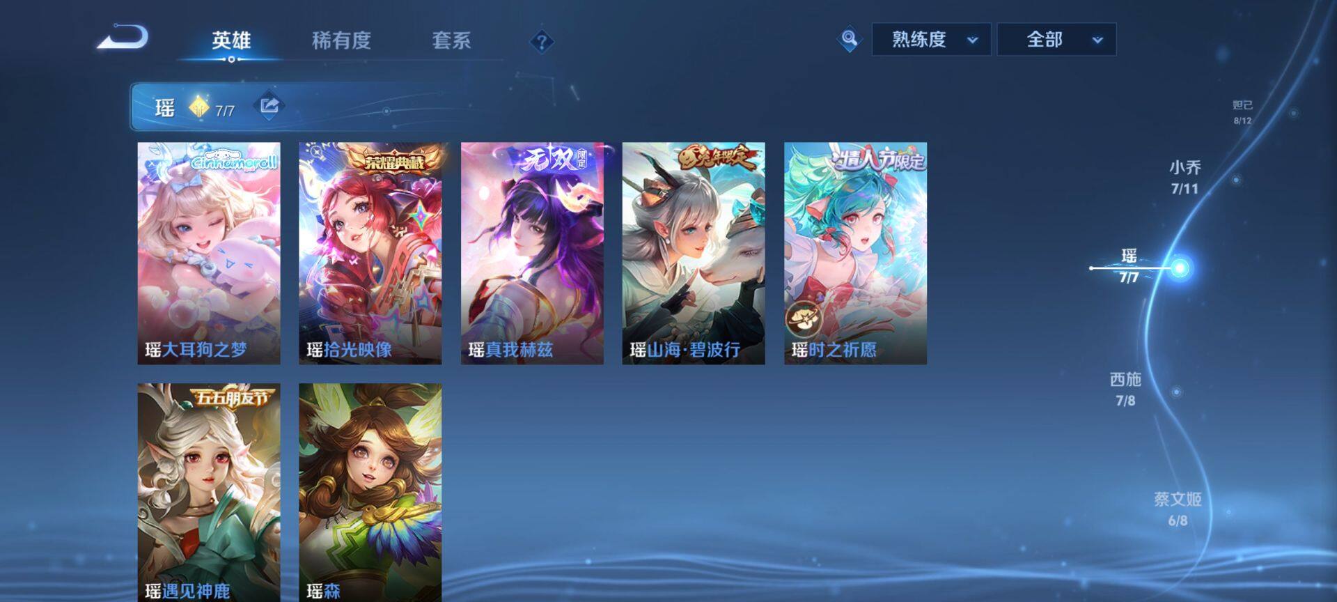 WZQM489369王者荣耀账号详情图7