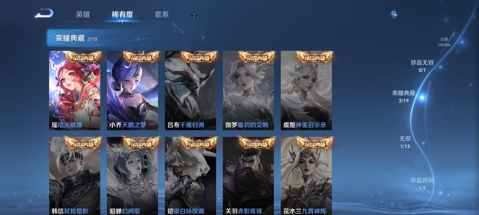 WZQM489369王者荣耀账号详情图8