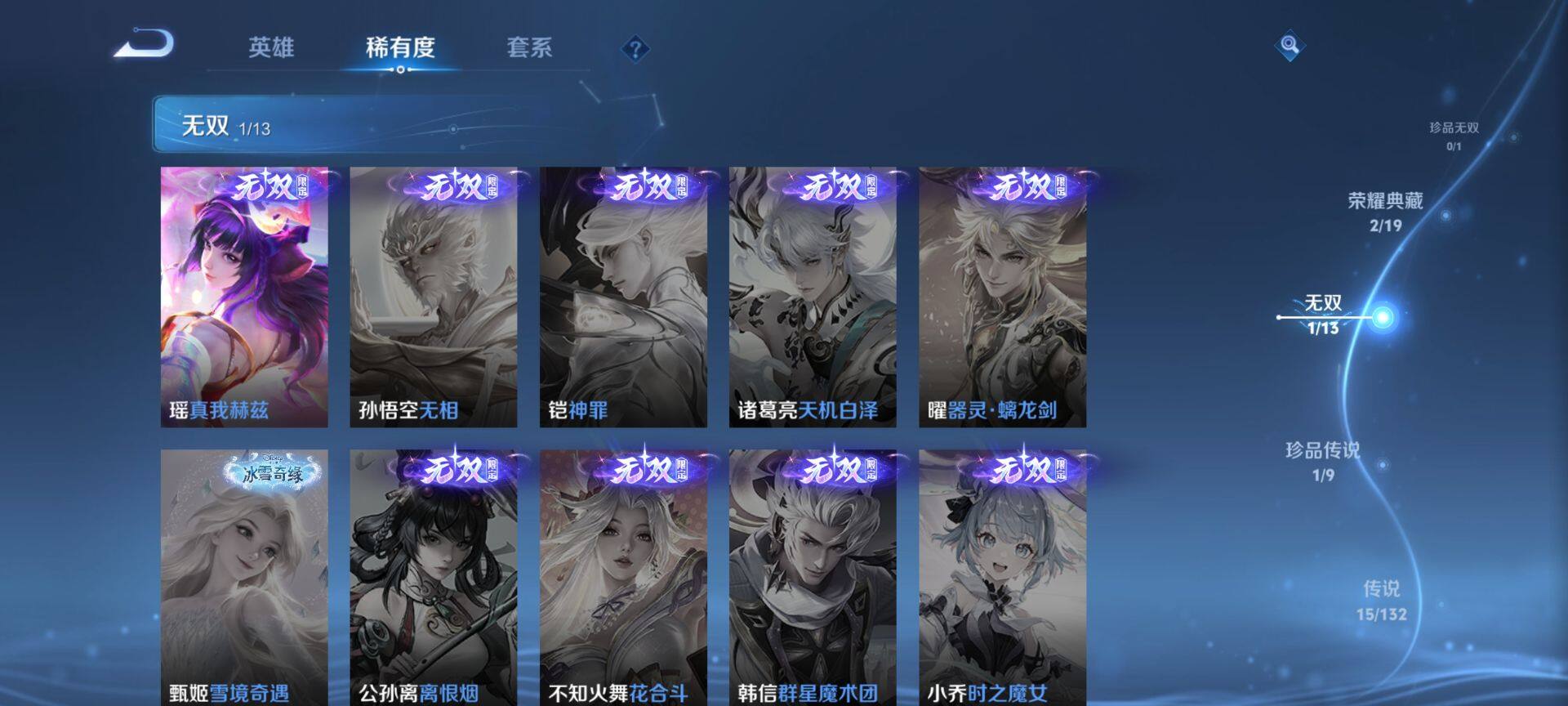 WZQM489369王者荣耀账号详情图9