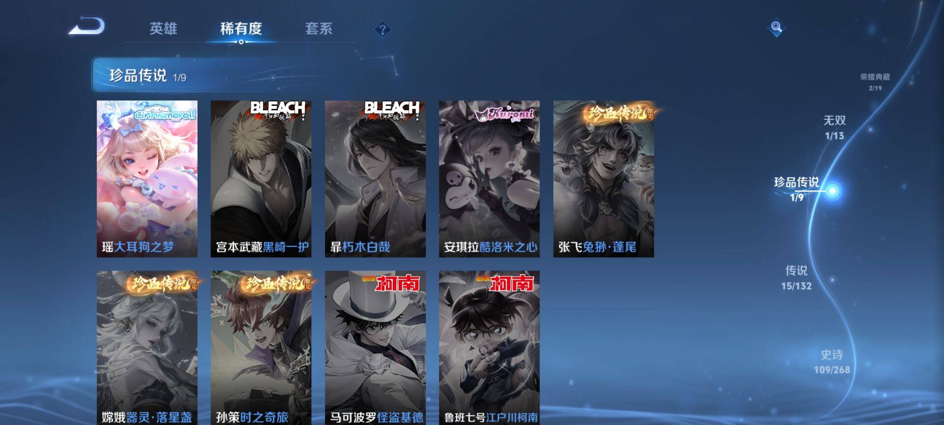 WZQM489369王者荣耀账号详情图10