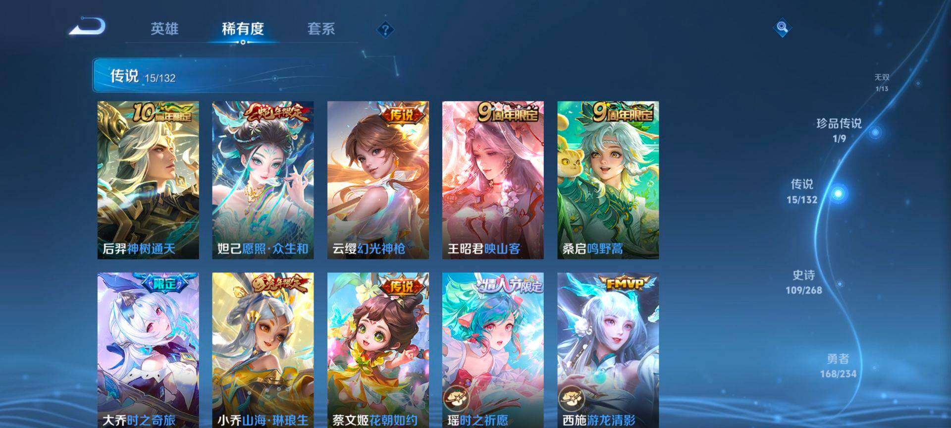 WZQM489369王者荣耀账号详情图11