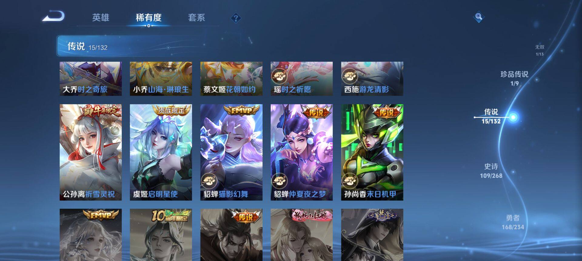 WZQM489369王者荣耀账号详情图12